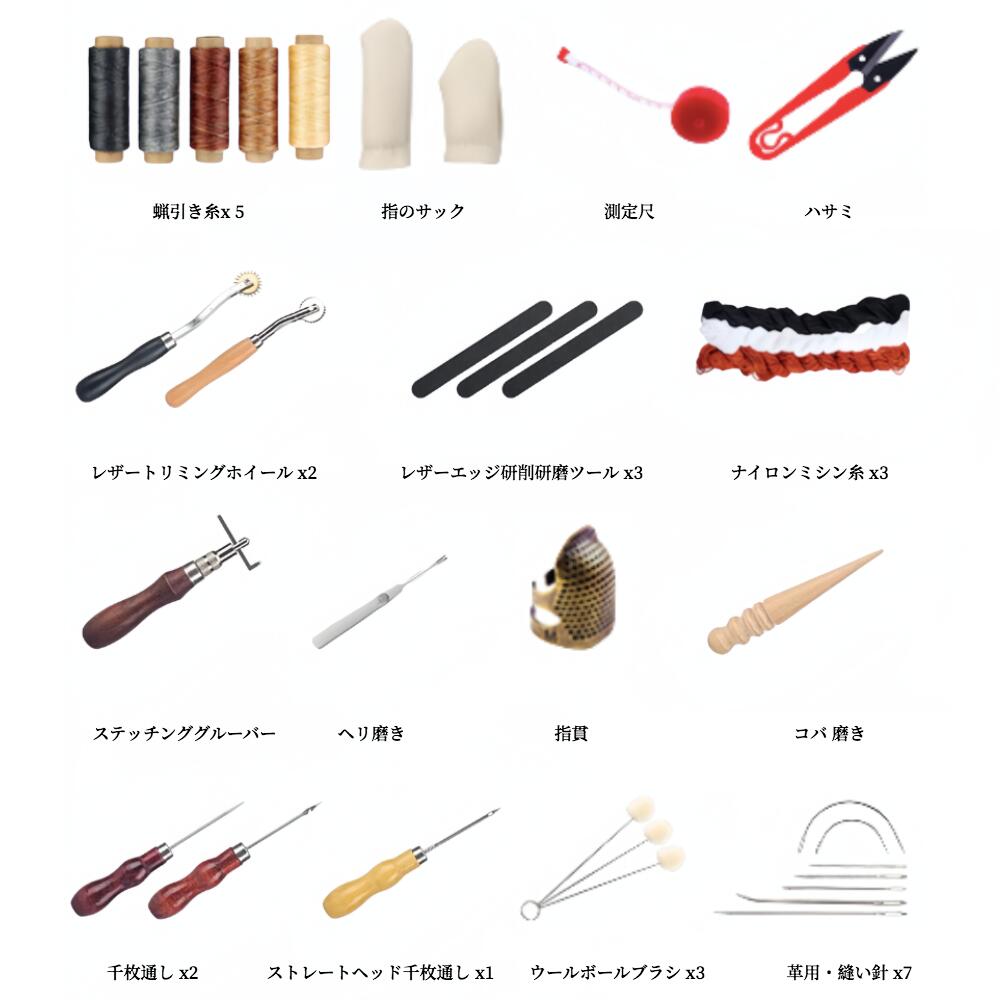 ハッピーストリームのレザークラフトセット レザークラフト 糸 収納ケース付 穴あけ 34点セット 初心者向けの革工具セット 千枚通し 工具 針 手作り レザークラフト 工具セット ステッチンググルーバー 打ち具セット レザークラフトキット 皮裁ち｜アングル2