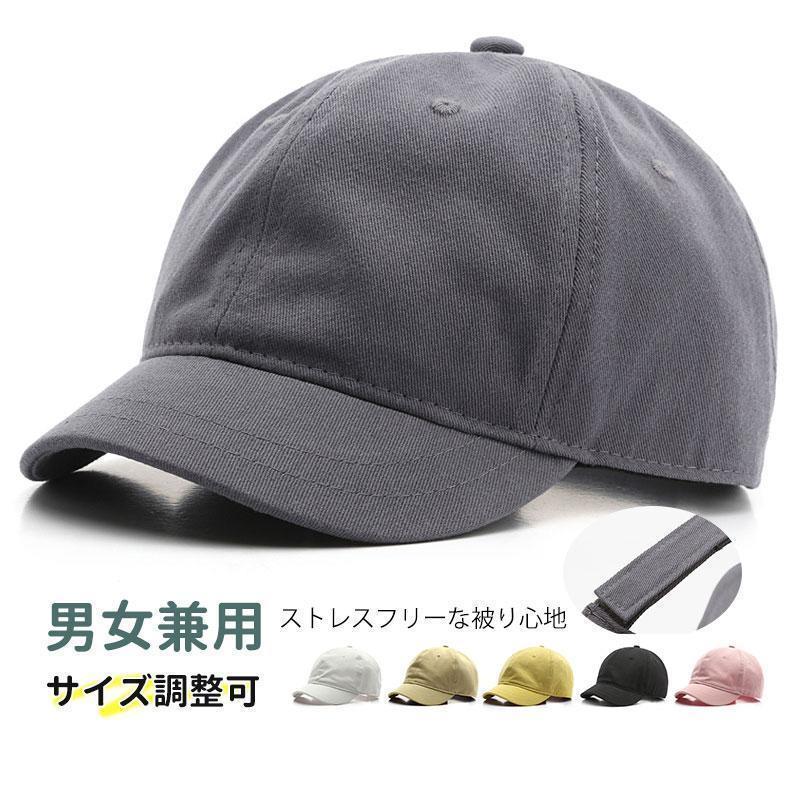 レディース 通気性 メンズ UV おしゃれ ゴルフ サイズ調整可 帽子 無地 短い 夏 カジュアル 野球帽 シンプル 運動会 日除け キャップ