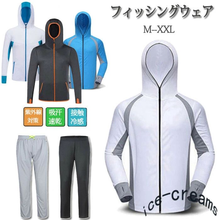 Quick-drying pants, comfortable, insect-repellent, rash guard, fishing wear, long-sleeved, lightweight, UV-cut hoodie, sweat-wicking, quick-drying, sun protection, breathable, stylish.