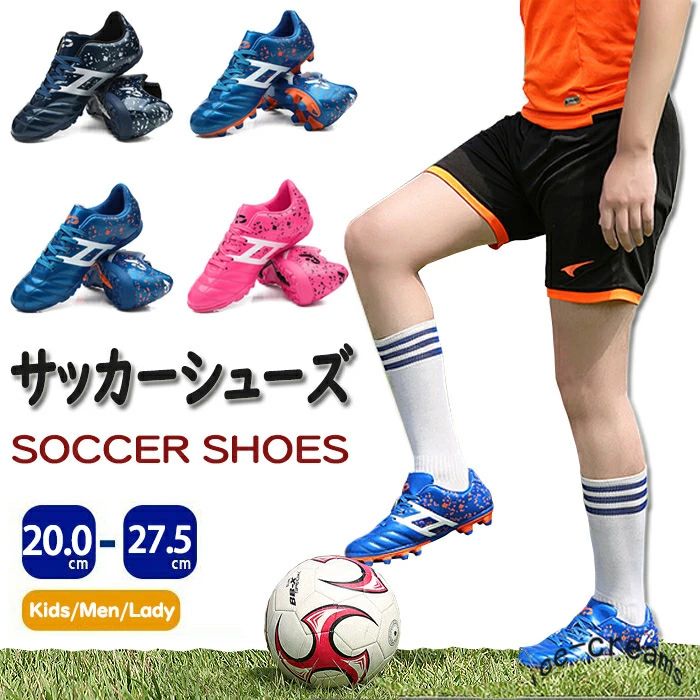 サッカーシューズ サッカースパイクシューズ トレーニングシューズ スニーカー 運動靴 スポーツ キッズ メンズ トレシュー ジュニア 練習 FG TF HG用 おしゃれ フットサル ターフシューズ 固定式スパイク 男女兼用 2 商品情報 コメント ★2Typeがあります。土グラウンド、天然芝、人工芝に対応しています。★足入れしやすいラストのもと、優れた耐久性を発揮するアッパーがストレスフリーな履き心地を提供。★耐摩耗性とクッション性に優れたラバーソール。ボールの滑りを軽減するステッチを施したバンプ。★全体的に足にフィットするように作られており、適度なクッション性もあります。快適な履き心地と抜群のボールコントロールを実現します。★おしゃれ感が溢れ、男女に問わずジュニアの通学用など利用する方におすすめ！■関連キーワード■：シューズ 靴 サッカースパイクシューズ スパイク メンズシューズ 男の子 女の子 子供 子供用 レディース 中学校 高校 一般 大人 サッカーシューズ サッカー スパイク シューズ くつ 人気 スニーカー 高校生 学生 通学 通勤 耐摩耗 軽量 踏み抜き おしゃれ 大きいサイズ 通気 衝撃吸収 小さいサイズ 耐滑ソール ゴム底 普段 父の日 プレゼント ギフト 春 クッション性 屈曲性 耐久性 防滑 仕事 カッコイイ アウトドア ウォーキングシューズ 幅広 トレッキングシューズ ウォーキング 女性サイズ HG用 ハードグラウンド用 試合■注意事項■ ※ 平置き素人採寸ですので多少の誤差はご容赦下さい。 ※ モニタ環境によって、商品の色合いが多少違う場合があります。 ※シューズの製造過程で、接着剤の付着や縫製のズレ・歪みがある場合がございます。予めご了承の上、お買い求めくださいませ。※少々匂いがありますが、置いたままで2-3日くらいになくなりますので、ご安心ください。 メーカー希望小売価格はメーカーカタログに基づいて掲載していますサッカーシューズ サッカースパイクシューズ トレーニングシューズ スニーカー 運動靴 スポーツ キッズ メンズ トレシュー ジュニア 練習 FG TF HG用 おしゃれ フットサル ターフシューズ 固定式スパイク 男女兼用 2 商品情報 コメント ★2Typeがあります。土グラウンド、天然芝、人工芝に対応しています。★足入れしやすいラストのもと、優れた耐久性を発揮するアッパーがストレスフリーな履き心地を提供。★耐摩耗性とクッション性に優れたラバーソール。ボールの滑りを軽減するステッチを施したバンプ。★全体的に足にフィットするように作られており、適度なクッション性もあります。快適な履き心地と抜群のボールコントロールを実現します。★おしゃれ感が溢れ、男女に問わずジュニアの通学用など利用する方におすすめ！■関連キーワード■：シューズ 靴 サッカースパイクシューズ スパイク メンズシューズ 男の子 女の子 子供 子供用 レディース 中学校 高校 一般 大人 サッカーシューズ サッカー スパイク シューズ くつ 人気 スニーカー 高校生 学生 通学 通勤 耐摩耗 軽量 踏み抜き おしゃれ 大きいサイズ 通気 衝撃吸収 小さいサイズ 耐滑ソール ゴム底 普段 父の日 プレゼント ギフト 春 クッション性 屈曲性 耐久性 防滑 仕事 カッコイイ アウトドア ウォーキングシューズ 幅広 トレッキングシューズ ウォーキング 女性サイズ HG用 ハードグラウンド用 試合■注意事項■ ※ 平置き素人採寸ですので多少の誤差はご容赦下さい。 ※ モニタ環境によって、商品の色合いが多少違う場合があります。 ※シューズの製造過程で、接着剤の付着や縫製のズレ・歪みがある場合がございます。予めご了承の上、お買い求めくださいませ。※少々匂いがありますが、置いたままで2-3日くらいになくなりますので、ご安心ください。 メーカー希望小売価格はメーカーカタログに基づいて掲載しています