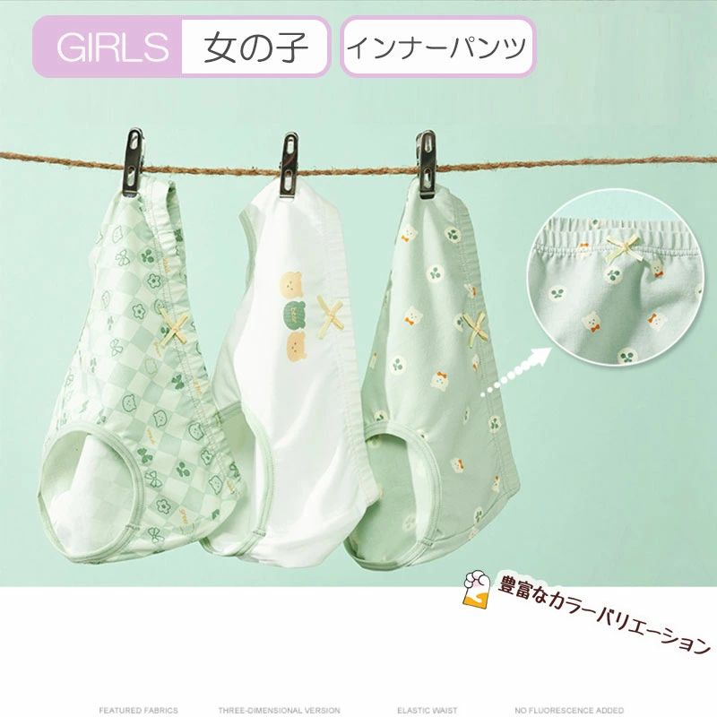 ハッピーストリームの送料無料 キッズ下着 パンツ 3枚セット ポリウレタン5% インナーパンツ インナー 女児ショーツ 下着 インナー 女の子 ブリーフパンツ 子供 ジュニア 下着 綿95% ショーツ 子供 綿95% パンツ｜アングル2