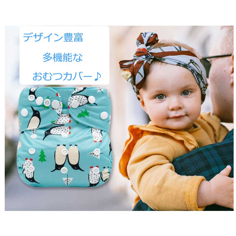 ハッピーストリームの保育園 オムツ サイズ調節可 トレーニングパンツ ボタン式 オムツ 入園準備 おむつ 布オムツ おむつカバー 布オムツ 送料無料 おむつ スナックボタン式 入園 ベビー 布おむつ 入園グッズ 幼稚園｜アングル2