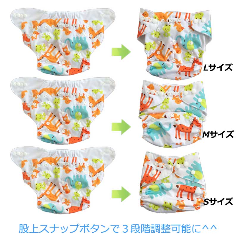 ハッピーストリームの保育園 オムツ サイズ調節可 トレーニングパンツ ボタン式 オムツ 入園準備 おむつ 布オムツ おむつカバー 布オムツ 送料無料 おむつ スナックボタン式 入園 ベビー 布おむつ 入園グッズ 幼稚園｜アングル3