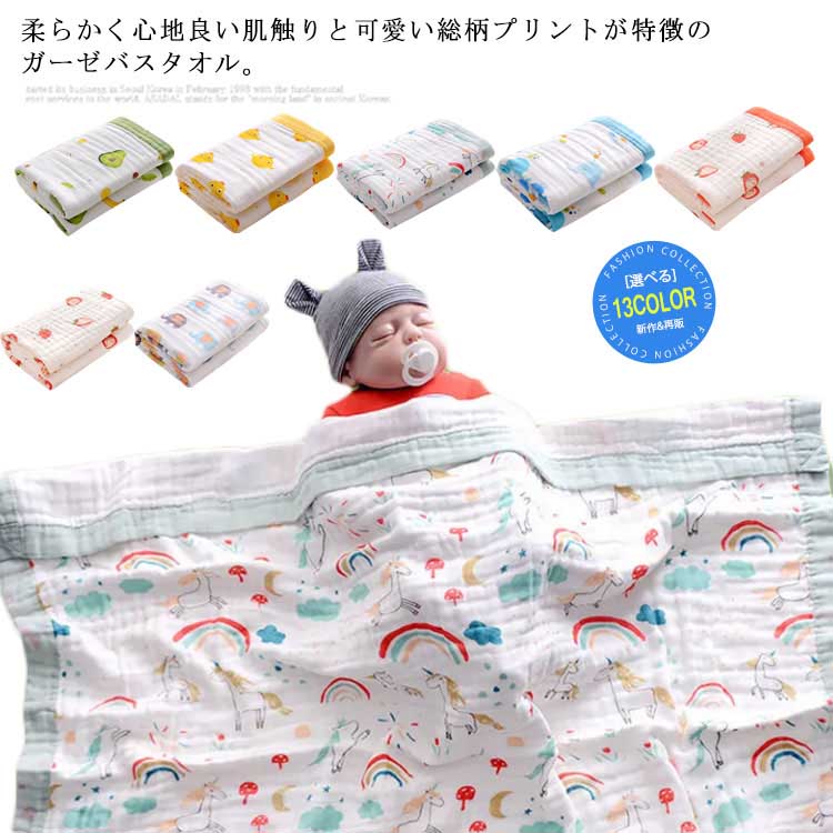 お肌の弱い赤ちゃんにも優しいコットン100％素材にこだわた。驚くほどの吸水性と速乾性のも魅力的。お風呂あがりやおくるみ、お昼寝タイム、お出かけにおススメ！湿気を含んだ状態や水を含んだまま放置しないでください。この製品は洗濯で若干縮むことがあります。洗濯機は使用できません。●本製品は生産過程におきまして、生地を織る際の糸の継ぎ目や多少のほつれが生じることがありまが、品質上は問題ありません。また、生地の織りに他繊維が混紡している場合もございます。▼色落ちの恐れがございますので、他のものとは分けて洗濯してください。▼タンブラー乾燥はお避け下さい。▼洗濯の際は他の物と区別して、漂白剤を避け、手洗いを お勧めします。お肌の弱い赤ちゃんにも優しいコットン100％素材にこだわた。驚くほどの吸水性と速乾性のも魅力的。お風呂あがりやおくるみ、お昼寝タイム、お出かけにおススメ！湿気を含んだ状態や水を含んだまま放置しないでください。この製品は洗濯で若干縮むことがあります。洗濯機は使用できません。●本製品は生産過程におきまして、生地を織る際の糸の継ぎ目や多少のほつれが生じることがありまが、品質上は問題ありません。また、生地の織りに他繊維が混紡している場合もございます。▼色落ちの恐れがございますので、他のものとは分けて洗濯してください。▼タンブラー乾燥はお避け下さい。▼洗濯の際は他の物と区別して、漂白剤を避け、手洗いを お勧めします。