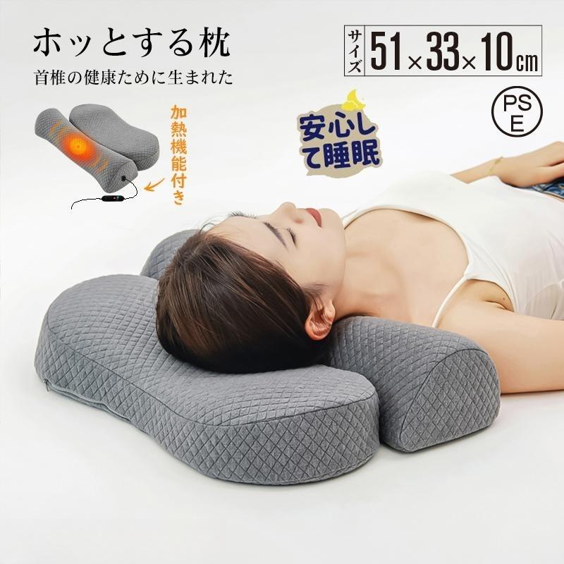 睡 高反発 低反発 寝具 グッズ 温め 安眠 快眠 冬 寒い 安心 冷え性 ホット 暖かい ほっと 温める 温まる 肩 首 ピロー 枕 ホッとする枕