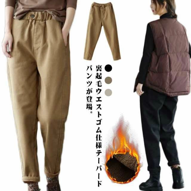 乐天商城 - 裏起毛 テーパードパンツ 秋冬 パンツ ロングパンツ あったか オフィス レディースパンツ サルエルパンツ 大きいサイズ 暖かい