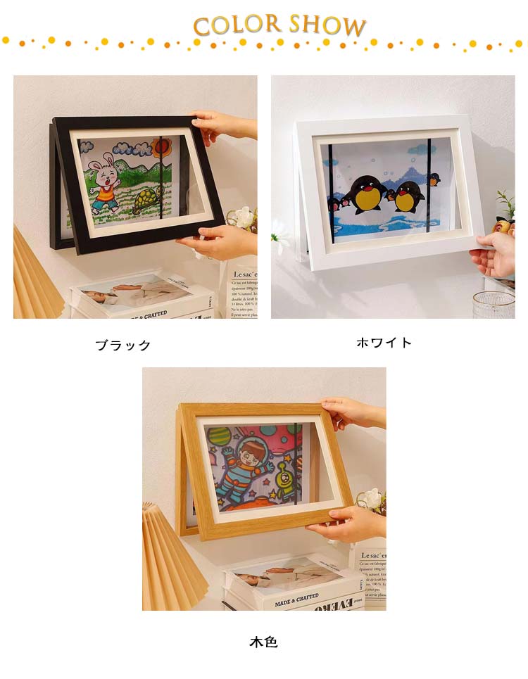 アートフレーム 子供の絵 保存用 額縁 ポスターフレーム ポスター マグネット扉付き 横縦兼用 A4まで対応 50-150枚保存可能 写真フレーム 写真立て インテリア ディスプレイフレーム 画用紙 フォトフレーム 壁掛け [2]