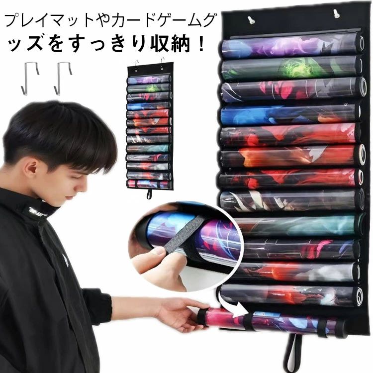 プレイマットやカードゲームグッズをすっきり収納！カードゲーム用プレイマットやタオル・バスマットなど、長くて収納に困るアイテムを省スペースで整理できる吊り下げ式収納ラックです。TCG/MTGサイズのゲームマットに最適化されたこの収納袋は、13つ/7つのスロットを備えており、ゲームマットの丸まりや変形を防ぎます。透明PVC窓付きだから、収納したアイテムがひと目でわかり、探す手間を省いて迅速に取り出すことができます。壁掛け・ドア掛けで設置できるので、スペースを無駄なく活用できます。大切なプレイマットやコレクションを、見やすくキレイに整理！ホコリから守り、省スペースで大容量収納できる便利なウォールラックです。底部にはナイロン製のストラップがあり、グルリと丸めて縛れるようにできるから、たくさんの巻物を綺麗にばらけず持ち運べる収納ケースです。商品の特長プレイマットやカードゲーム用品の収納に最適巻物や細長いものもスッキリ整理透明PVC窓で中身が一目で確認可能吊り下げ式ウォールポケットでクロゼットやドアに簡単設置ホコリ防止で大切なコレクションをしっかり守る大容量収納でタオル・バスマット・ヨガマットにも対応 サイズ 7枚収納 13枚収納 サイズについての説明 7枚収納タイプ　57.5*39.5cm13枚収納タイプ　94.5*39.3cm※サイズ表の実寸法は商品によって1-3cm程度の誤差がある場合がございます。 素材 PVC　オックスフォード 色 ブラック 備考 ●サイズ詳細等の測り方はスタッフ間で統一、徹底はしておりますが、実寸は商品によって若干の誤差(1cm・3cm )がある場合がございますので、予めご了承ください。 ●製造ロットにより、細部形状の違いや、同色でも色味に多少の誤差が生じます。 ●パッケージは改良のため予告なく仕様を変更する場合があります。 ▼商品の色は、撮影時の光や、お客様のモニターの色具合などにより、実際の商品と異なる場合がございます。あらかじめ、ご了承ください。 ▼生地の特性上、やや匂いが強く感じられるものもございます。数日のご使用や陰干しなどで気になる匂いはほとんど感じられなくなります。 ▼同じ商品でも生産時期により形やサイズ、カラーに多少の誤差が生じる場合もございます。 ▼他店舗でも在庫を共有して販売をしている為、受注後欠品となる場合もございます。予め、ご了承お願い申し上げます。 ▼出荷前に全て検品を行っておりますが、万が一商品に不具合があった場合は、お問い合わせフォームまたはメールよりご連絡頂けます様お願い申し上げます。速やかに対応致しますのでご安心ください。 不良品についての説明基づいて掲載しています メーカー希望小売価格はメーカーカタログに基づいて掲載していますプレイマットやカードゲームグッズをすっきり収納！カードゲーム用プレイマットやタオル・バスマットなど、長くて収納に困るアイテムを省スペースで整理できる吊り下げ式収納ラックです。TCG/MTGサイズのゲームマットに最適化されたこの収納袋は、13つ/7つのスロットを備えており、ゲームマットの丸まりや変形を防ぎます。透明PVC窓付きだから、収納したアイテムがひと目でわかり、探す手間を省いて迅速に取り出すことができます。壁掛け・ドア掛けで設置できるので、スペースを無駄なく活用できます。大切なプレイマットやコレクションを、見やすくキレイに整理！ホコリから守り、省スペースで大容量収納できる便利なウォールラックです。底部にはナイロン製のストラップがあり、グルリと丸めて縛れるようにできるから、たくさんの巻物を綺麗にばらけず持ち運べる収納ケースです。商品の特長プレイマットやカードゲーム用品の収納に最適巻物や細長いものもスッキリ整理透明PVC窓で中身が一目で確認可能吊り下げ式ウォールポケットでクロゼットやドアに簡単設置ホコリ防止で大切なコレクションをしっかり守る大容量収納でタオル・バスマット・ヨガマットにも対応 サイズ 7枚収納 13枚収納 サイズについての説明 7枚収納タイプ　57.5*39.5cm13枚収納タイプ　94.5*39.3cm※サイズ表の実寸法は商品によって1-3cm程度の誤差がある場合がございます。 素材 PVC　オックスフォード 色 ブラック 備考 ●サイズ詳細等の測り方はスタッフ間で統一、徹底はしておりますが、実寸は商品によって若干の誤差(1cm・3cm )がある場合がございますので、予めご了承ください。 ●製造ロットにより、細部形状の違いや、同色でも色味に多少の誤差が生じます。 ●パッケージは改良のため予告なく仕様を変更する場合があります。 ▼商品の色は、撮影時の光や、お客様のモニターの色具合などにより、実際の商品と異なる場合がございます。あらかじめ、ご了承ください。 ▼生地の特性上、やや匂いが強く感じられるものもございます。数日のご使用や陰干しなどで気になる匂いはほとんど感じられなくなります。 ▼同じ商品でも生産時期により形やサイズ、カラーに多少の誤差が生じる場合もございます。 ▼他店舗でも在庫を共有して販売をしている為、受注後欠品となる場合もございます。予め、ご了承お願い申し上げます。 ▼出荷前に全て検品を行っておりますが、万が一商品に不具合があった場合は、お問い合わせフォームまたはメールよりご連絡頂けます様お願い申し上げます。速やかに対応致しますのでご安心ください。 不良品についての説明基づいて掲載しています メーカー希望小売価格はメーカーカタログに基づいて掲載しています