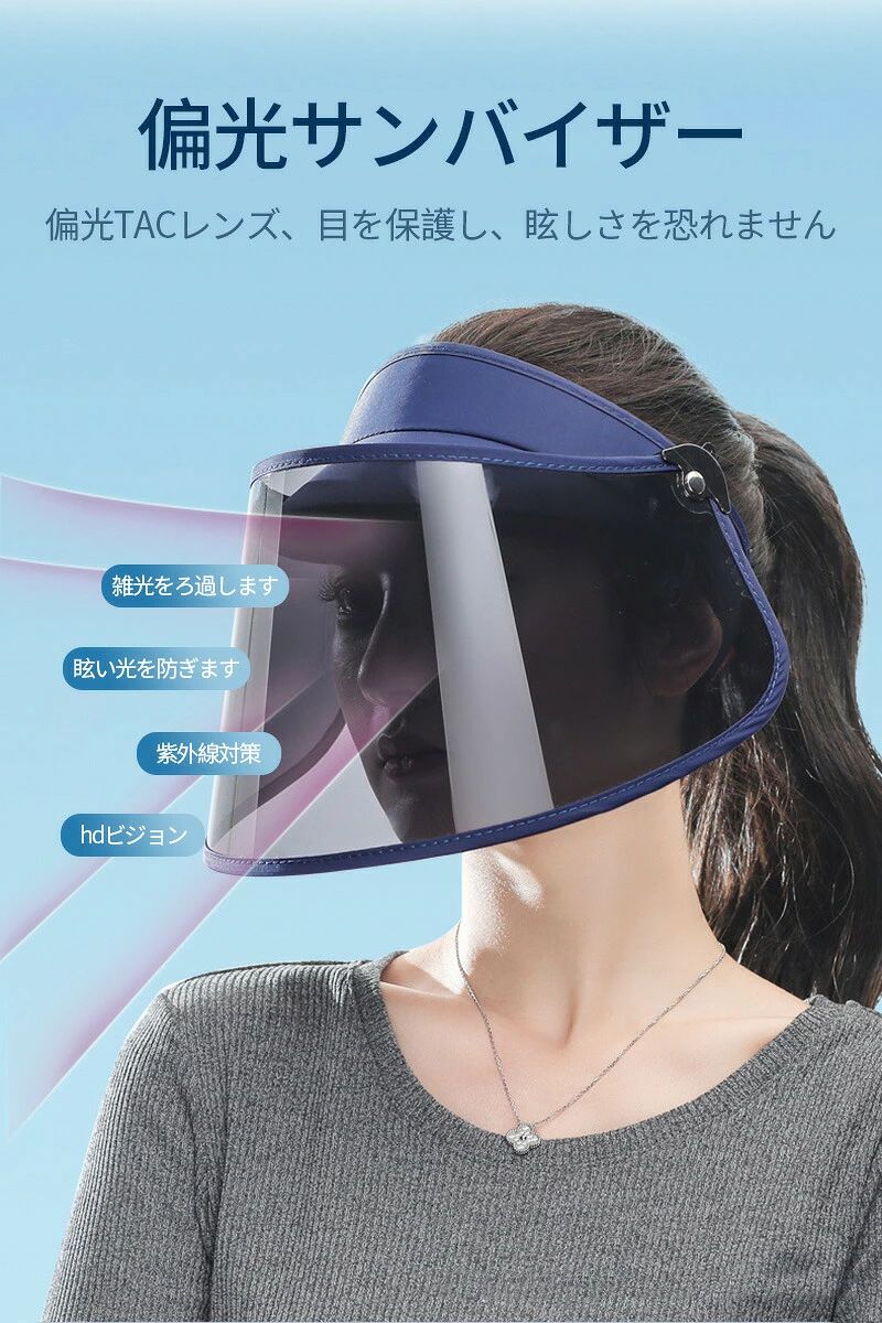 新型偏光レンズは紫外線uvを99.9%カットします抗菌生地で快適につけられて、帽子のツバ360°回転可能、ストレッチベルトも調節可能です偏光TACレンズ、目を保護し、眩しさを恐れません6色可選、 UVカットUPF50+日常生活にも都会の通勤にも休日のアウトドア旅行にも適しています新型偏光レンズは紫外線uvを99.9%カットします抗菌生地で快適につけられて、帽子のツバ360°回転可能、ストレッチベルトも調節可能です偏光TACレンズ、目を保護し、眩しさを恐れません6色可選、 UVカットUPF50+日常生活にも都会の通勤にも休日のアウトドア旅行にも適しています