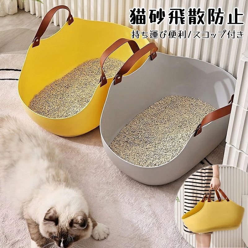 素材 PEカラー イエロー/グレーサイズ51*36*24cmセット内容 猫 トイレ素材 PEカラー イエロー/グレーサイズ51*36*24cmセット内容 猫 トイレ