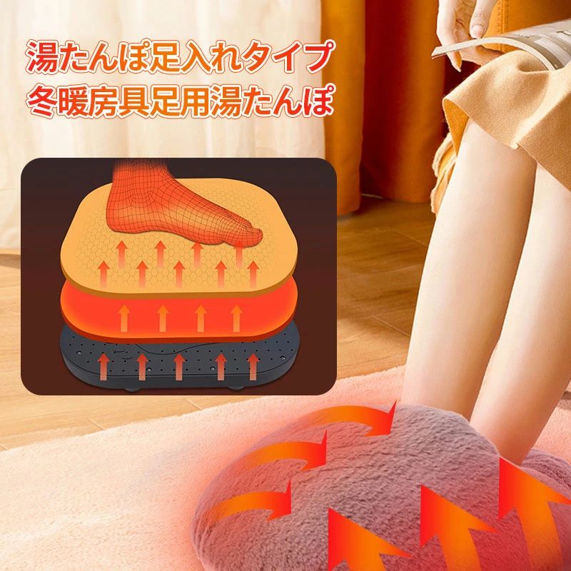 蓄熱式 冬 充電湯たんぽ もこもこ 湯たんぽ フットウォーマー 冷え対策 足入れタイプ 暖房器具 ぬくぬく