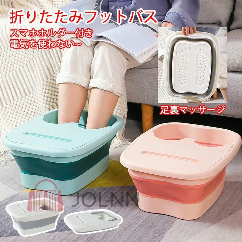 リラックス フットケア フットバスボウル 保温 足つぼマット 自宅 折りたたみ フットバス 蓋付き 足湯 足浴 家庭用 足浴器 冷え対策 ホワイト ピンク グリーン 足湯バケツ