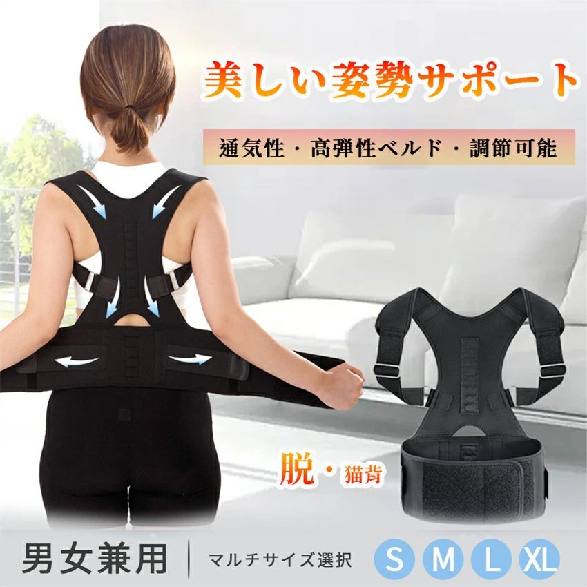 背筋矯正ベルト　猫背矯正ベルト 姿勢矯正器　通気性　快適性　子供　大人　座り姿勢矯正　肩こり背筋矯正ベルト　猫背矯正ベルト 姿勢矯正器　通気性　快適性　子供　大人　座り姿勢矯正　肩こり