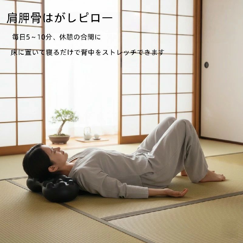 肩甲骨はがし ピロー 肩胛骨はがしピロー 肩胛骨はがし 肩甲骨 ツボ押し ストレッチ 背中 腰 首 健康器具 健康グッズ ストレッチバンド 付き肩甲骨はがし ピロー 肩胛骨はがしピロー 肩胛骨はがし 肩甲骨 ツボ押し ストレッチ 背中 腰 首 健康器具 健康グッズ ストレッチバンド 付き長時間のデスクワークやスマホの使用時、背中が知らず知らずのうちに前傾していませんか？この肩甲骨ストレッチ枕 をお勧めします。枕を使って 肩甲骨 をしっかり伸ばし、指圧部分で背中と肩をリラックスさせることができ、短い空き時間でも簡単に使用できるツボ押し器具です。肩胛骨はがし 体にピッタリフィットし、肩、背中、肩甲骨を伸ばすことができるツボ押し器具です。肩甲骨はがし ピロー 整体師の手技を再現し、肩甲骨の部分をリラックスさせることができます！肩甲骨 ストレッチ 「床でストレッチを行うことで、背中と肩甲骨を深く伸ばすことができます。自身の体調に合わせてストレッチを行うことをお勧めします。」14個の突起部分があり、肩甲骨周りの筋肉をしっかりと圧迫します。肩甲骨はがし器具 毎日5〜10分、休憩の合間に。床に置いて寝るだけで背中をストレッチできます。14個の突起部分でツボを指圧。背中を刺激し、簡単にストレッチできます。毎日1分1セットから始め、慣れてきたら回数と時間を徐々に増やしていきます。肩甲骨はがし グッズ 仕事の後、入浴後、またはテレビを見たりスマホを使ったりする短い空き時間に簡単に使用できる背中のツボ押し器具です。また、背中のツボ押しギフトとして、誕生日、記念日、父の日、母の日の健康ギフトとしても非常にお勧めです。寝てからまたチューブでストレッチして、徹底的に肩甲骨周りストレッチが実現！突起の刺激が強い時に使用するタオルも付属しています。5商品情報背中 スッキリ気持ちいい長時間のデスクワークやスマホの使用時、背中が知らず知らずのうちに前傾していませんか。この肩甲骨ストレッチ枕 をお勧めします。枕を使って 肩甲骨 をしっかり伸ばし、指圧部分で背中と肩をリラックスさせることができ、短い空き時間でも簡単に使用できるツボ押し器具です。肩甲骨ストレッチ枕肩胛骨はがし 体にピッタリフィットし、肩、背中、肩甲骨を伸ばすことができるツボ押し器具です。肩甲骨はがし ピロー 整体師の手技を再現し、肩甲骨の部分をリラックスさせることができます！人体構造に基づいた設計肩甲骨 ストレッチ 「床でストレッチを行うことで、背中と肩甲骨を深く伸ばすことができます。自身の体調に合わせてストレッチを行うことをお勧めします。」14個の突起部分があり、肩甲骨周りの筋肉をしっかりと圧迫します。毎日5分の肩甲骨ストレッチ肩甲骨はがし器具 毎日5〜10分、休憩の合間に。床に置いて寝るだけで背中をストレッチできます。14個の突起部分でツボを指圧。背中を刺激し、簡単にストレッチできます。毎日1分1セットから始め、慣れてきたら回数と時間を徐々に増やしていきます。ストレッチバンドとタオル付き寝てからまたチューブでストレッチして、徹底的に肩甲骨周りストレッチが実現！突起の刺激が強い時に使用するタオルも付属しています。ギフトにも最適肩甲骨はがし グッズ 仕事の後、入浴後、またはテレビを見たりスマホを使ったりする短い空き時間に簡単に使用できる背中のツボ押し器具です。また、背中のツボ押しギフトとして、誕生日、記念日、父の日、母の日の健康ギフトとしても非常にお勧めです。肩甲骨はがし ピロー 肩胛骨はがしピロー 肩胛骨はがし 肩甲骨 ツボ押し ストレッチ 背中 腰 首 健康器具 健康グッズ ストレッチバンド 付き肩甲骨はがし ピロー 肩胛骨はがしピロー 肩胛骨はがし 肩甲骨 ツボ押し ストレッチ 背中 腰 首 健康器具 健康グッズ ストレッチバンド 付き長時間のデスクワークやスマホの使用時、背中が知らず知らずのうちに前傾していませんか？この肩甲骨ストレッチ枕 をお勧めします。枕を使って 肩甲骨 をしっかり伸ばし、指圧部分で背中と肩をリラックスさせることができ、短い空き時間でも簡単に使用できるツボ押し器具です。肩胛骨はがし 体にピッタリフィットし、肩、背中、肩甲骨を伸ばすことができるツボ押し器具です。肩甲骨はがし ピロー 整体師の手技を再現し、肩甲骨の部分をリラックスさせることができます！肩甲骨 ストレッチ 「床でストレッチを行うことで、背中と肩甲骨を深く伸ばすことができます。自身の体調に合わせてストレッチを行うことをお勧めします。」14個の突起部分があり、肩甲骨周りの筋肉をしっかりと圧迫します。肩甲骨はがし器具 毎日5〜10分、休憩の合間に。床に置いて寝るだけで背中をストレッチできます。14個の突起部分でツボを指圧。背中を刺激し、簡単にストレッチできます。毎日1分1セットから始め、慣れてきたら回数と時間を徐々に増やしていきます。肩甲骨はがし グッズ 仕事の後、入浴後、またはテレビを見たりスマホを使ったりする短い空き時間に簡単に使用できる背中のツボ押し器具です。また、背中のツボ押しギフトとして、誕生日、記念日、父の日、母の日の健康ギフトとしても非常にお勧めです。寝てからまたチューブでストレッチして、徹底的に肩甲骨周りストレッチが実現！突起の刺激が強い時に使用するタオルも付属しています。5商品情報背中 スッキリ気持ちいい長時間のデスクワークやスマホの使用時、背中が知らず知らずのうちに前傾していませんか。この肩甲骨ストレッチ枕 をお勧めします。枕を使って 肩甲骨 をしっかり伸ばし、指圧部分で背中と肩をリラックスさせることができ、短い空き時間でも簡単に使用できるツボ押し器具です。肩甲骨ストレッチ枕肩胛骨はがし 体にピッタリフィットし、肩、背中、肩甲骨を伸ばすことができるツボ押し器具です。肩甲骨はがし ピロー 整体師の手技を再現し、肩甲骨の部分をリラックスさせることができます！人体構造に基づいた設計肩甲骨 ストレッチ 「床でストレッチを行うことで、背中と肩甲骨を深く伸ばすことができます。自身の体調に合わせてストレッチを行うことをお勧めします。」14個の突起部分があり、肩甲骨周りの筋肉をしっかりと圧迫します。毎日5分の肩甲骨ストレッチ肩甲骨はがし器具 毎日5〜10分、休憩の合間に。床に置いて寝るだけで背中をストレッチできます。14個の突起部分でツボを指圧。背中を刺激し、簡単にストレッチできます。毎日1分1セットから始め、慣れてきたら回数と時間を徐々に増やしていきます。ストレッチバンドとタオル付き寝てからまたチューブでストレッチして、徹底的に肩甲骨周りストレッチが実現！突起の刺激が強い時に使用するタオルも付属しています。ギフトにも最適肩甲骨はがし グッズ 仕事の後、入浴後、またはテレビを見たりスマホを使ったりする短い空き時間に簡単に使用できる背中のツボ押し器具です。また、背中のツボ押しギフトとして、誕生日、記念日、父の日、母の日の健康ギフトとしても非常にお勧めです。