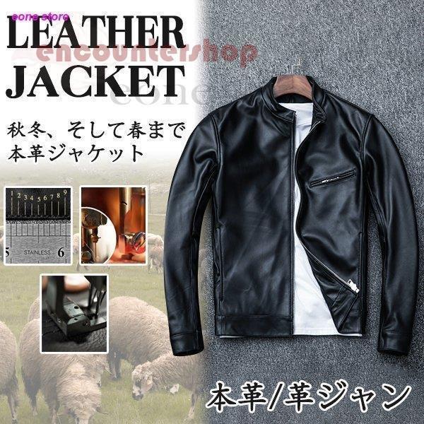 革ジャン レザージャケット メンズ 本革 バイク ライダース 羊革 シングル ショート スリムタイプ 細身 ブランド ジャケット ミリタリー レザーコート