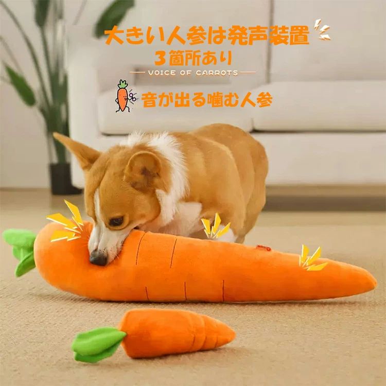 商品説明 材質 ポリエステル。 ポイント ●発声可能 腹が発声装置を搭載し、犬が噛む時に音が出る。 天然素材で作られたため、ご安心ください。 ●歯の清潔 犬の歯にぴったりのディザイン、より良い清潔効果が出る。 ●可愛いデザイン ワンちゃんが噛むと音が出で、ワンちゃんの注意力を集め、もっとも楽しめます。 ペットのストレスを解消する。 ご注意 ・ペットのおもちゃ以外の用途では使用しないでください。 ・破損箇所が見つかった場合はただちに使用を中止してください。 ・使用しないときは、ペットやお子様の手の届く場所に放置しないでください。 ・障害物や火気の近くで使用せず、周囲に危険がないことをご確認ください。 ・遊び方によっては短時間で壊れてしまう場合もあります。 ・写真の色はご使用のモニターの機種や設定により実際の商品と異なる場合がございます。商品説明 材質 ポリエステル。 ポイント ●発声可能 腹が発声装置を搭載し、犬が噛む時に音が出る。 天然素材で作られたため、ご安心ください。 ●歯の清潔 犬の歯にぴったりのディザイン、より良い清潔効果が出る。 ●可愛いデザイン ワンちゃんが噛むと音が出で、ワンちゃんの注意力を集め、もっとも楽しめます。 ペットのストレスを解消する。 ご注意 ・ペットのおもちゃ以外の用途では使用しないでください。 ・破損箇所が見つかった場合はただちに使用を中止してください。 ・使用しないときは、ペットやお子様の手の届く場所に放置しないでください。 ・障害物や火気の近くで使用せず、周囲に危険がないことをご確認ください。 ・遊び方によっては短時間で壊れてしまう場合もあります。 ・写真の色はご使用のモニターの機種や設定により実際の商品と異なる場合がございます。