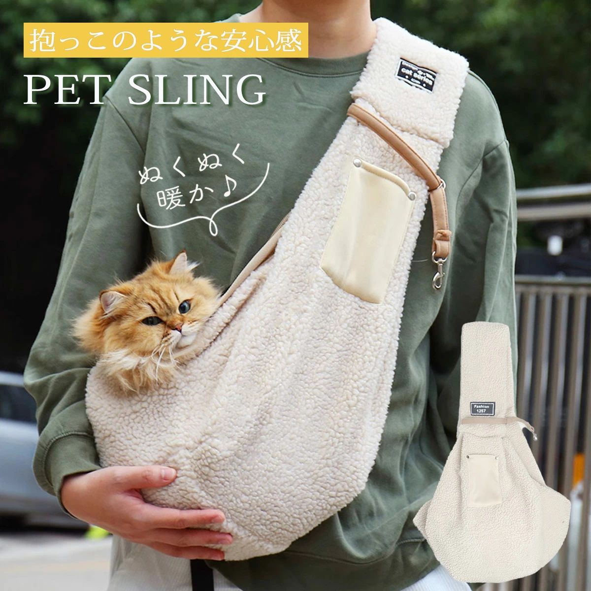 チワワ 猫 暖かい キャリーバッグ ペット 飛び出し防止 犬 スリング スリ トイプー...