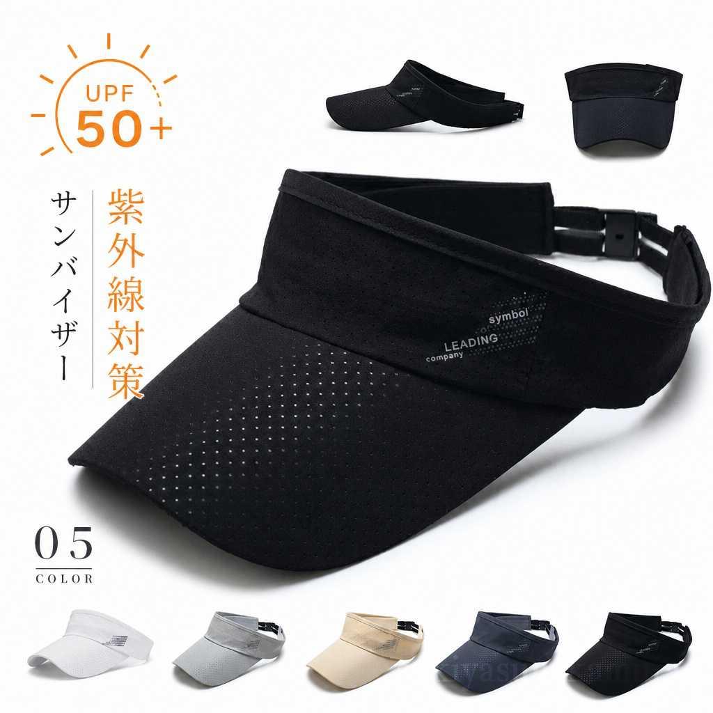 【品 番】xinyuda62【カラー】ブラック, ホワイト, グレー1, グレー2, ブルー1, ブルー2 , ベージュ【サイズ】F【素　材】速乾生地シンプルなデザインなため、ゴルフはもちろん、アウトドアや釣り、テニス、ランニング、ジョギング、ウォーキング、夏のスポーツ観戦、運動会、野外ライブ等にも使用することができます。【ご注意】※サイズ表記は目安です。若干の誤差がある場合がございます。※製造中（縫製、染色など）により商品において色味や柄、サイズに若干の誤差や、生地を織る際に糸の継ぎ目や多少のほつれ等が生じる場合がございますが、品質上の問題ではございませんのでご了承の上お買い求めくださいませ。※発送上の状態によって商品がシワになる場合がございます。予めご了承くださいませ。 .サンバイザー メンズ 帽子 として UVカット UPF50+ つば広 つば長 で 日よけ と 紫外線対策 に対応。洗える ので 汗 をかく 自転車 通勤 や 登山 アウトドア ゴルフ 車 テニス スポーツ など 幅広い シーン で 活躍 します。。 指定された配送時間は承っておりません。 【品 番】xinyuda62【カラー】ブラック、 ホワイト、 グレー1、 グレー2、 ブルー1、 ブルー2 、 ベージュ【サイズ】F【素　材】速乾生地シンプルなデザインなため、ゴルフはもちろん、アウトドアや釣り、テニス、ランニング、ジョギング、ウォーキング、夏のスポーツ観戦、運動会、野外ライブ等にも使用することができます。【ご注意】※サイズ表記は目安です。若干の誤差がある場合がございます。※製造中（縫製、染色など）により商品において色味や柄、サイズに若干の誤差や、生地を織る際に糸の継ぎ目や多少のほつれ等が生じる場合がございますが、品質上の問題ではございませんのでご了承の上お買い求めくださいませ。※発送上の状態によって商品がシワになる場合がございます。予めご了承くださいませ。 .サンバイザー メンズ 帽子 として UVカット UPF50+ つば広 つば長 で 日よけ と 紫外線対策 に対応。洗える ので 汗 をかく 自転車 通勤 や 登山 アウトドア ゴルフ 車 テニス スポーツ など 幅広い シーン で 活躍 します。。 指定された配送時間は承っておりません。【品 番】xinyuda62【カラー】ブラック, ホワイト, グレー1, グレー2, ブルー1, ブルー2 , ベージュ【サイズ】F【素　材】速乾生地シンプルなデザインなため、ゴルフはもちろん、アウトドアや釣り、テニス、ランニング、ジョギング、ウォーキング、夏のスポーツ観戦、運動会、野外ライブ等にも使用することができます。【ご注意】※サイズ表記は目安です。若干の誤差がある場合がございます。※製造中（縫製、染色など）により商品において色味や柄、サイズに若干の誤差や、生地を織る際に糸の継ぎ目や多少のほつれ等が生じる場合がございますが、品質上の問題ではございませんのでご了承の上お買い求めくださいませ。※発送上の状態によって商品がシワになる場合がございます。予めご了承くださいませ。 .サンバイザー メンズ 帽子 として UVカット UPF50+ つば広 つば長 で 日よけ と 紫外線対策 に対応。洗える ので 汗 をかく 自転車 通勤 や 登山 アウトドア ゴルフ 車 テニス スポーツ など 幅広い シーン で 活躍 します。。 指定された配送時間は承っておりません。 【品 番】xinyuda62【カラー】ブラック、 ホワイト、 グレー1、 グレー2、 ブルー1、 ブルー2 、 ベージュ【サイズ】F【素　材】速乾生地シンプルなデザインなため、ゴルフはもちろん、アウトドアや釣り、テニス、ランニング、ジョギング、ウォーキング、夏のスポーツ観戦、運動会、野外ライブ等にも使用することができます。【ご注意】※サイズ表記は目安です。若干の誤差がある場合がございます。※製造中（縫製、染色など）により商品において色味や柄、サイズに若干の誤差や、生地を織る際に糸の継ぎ目や多少のほつれ等が生じる場合がございますが、品質上の問題ではございませんのでご了承の上お買い求めくださいませ。※発送上の状態によって商品がシワになる場合がございます。予めご了承くださいませ。 .サンバイザー メンズ 帽子 として UVカット UPF50+ つば広 つば長 で 日よけ と 紫外線対策 に対応。洗える ので 汗 をかく 自転車 通勤 や 登山 アウトドア ゴルフ 車 テニス スポーツ など 幅広い シーン で 活躍 します。。 指定された配送時間は承っておりません。