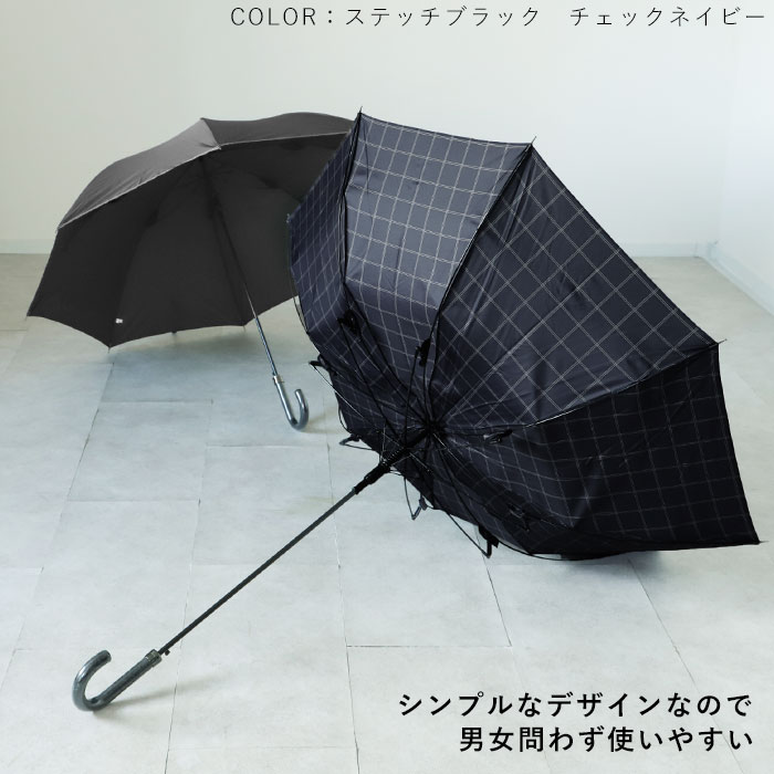 ハッピーストリームの傘 メンズ ジャンプ 通販 大きい さかさかさ 70cm 耐風強化傘 無地 チェック ストライプ グラスファイバー 丈夫 紳士傘 シンプル 長傘 ワンタッチ おしゃれ 男性用 かさ カサ｜アングル3