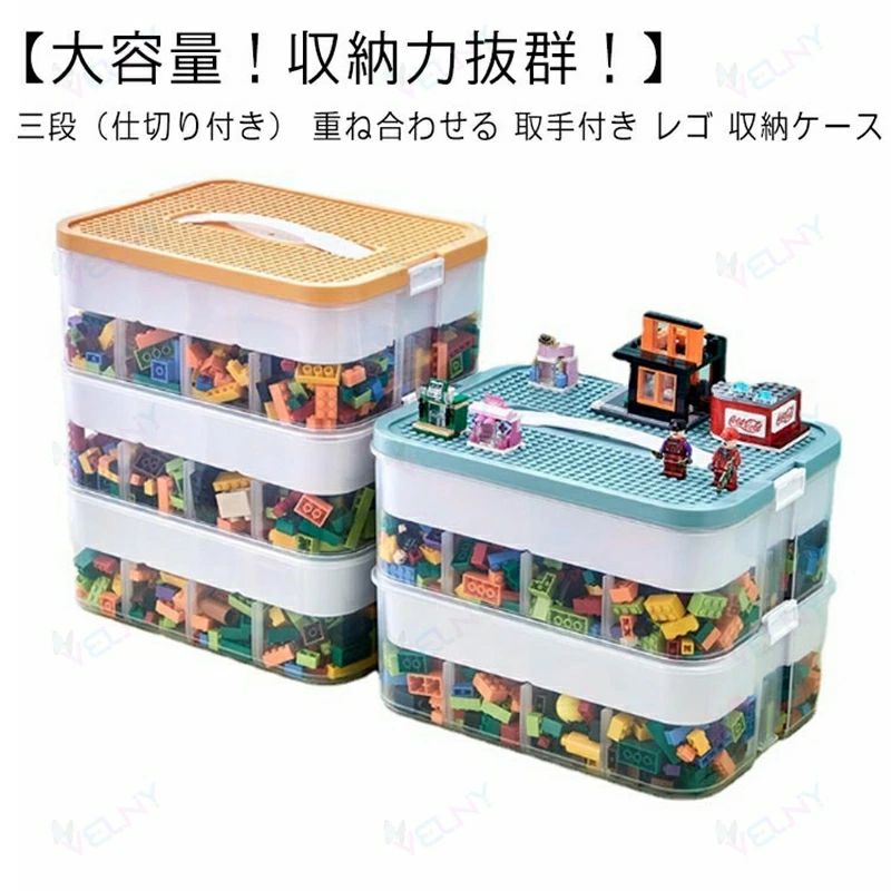 おもちゃ 収納 ケース カラーボックス 収納 見せる収納 仕切りあり 仕切り付き 畳める ブロック 畳める 収納 【三段（仕切り付き） 重ね合わせる 取手付き 収納ケース】【大容量！収納力抜群！】仕切りが多いので細かいパーツも種類ごとに収納できます。持ち運ぶ便利の取手付き高い密閉性！ホコリや湿気から守ります。滑り止め付ハンドルで持ち運び楽々！底上げ仕様で耐摩耗性！滑らかなエッジで手を傷つけにくい。 サイズ 三段（仕切り付き） サイズについての説明 ※サイズ表の実寸法は商品によって1-3cm程度の誤差がある場合がございます。 素材 PP 色 イエロー グリーン 備考 ●サイズ詳細等の測り方はスタッフ間で統一、徹底はしておりますが、実寸は商品によって若干の誤差(1cm〜3cm )がある場合がございますので、予めご了承ください。●製造ロットにより、細部形状の違いや、同色でも色味に多少の誤差が生じます。●パッケージは改良のため予告なく仕様を変更する場合があります。▼商品の色は、撮影時の光や、お客様のモニターの色具合などにより、実際の商品と異なる場合がございます。あらかじめ、ご了承ください。▼生地の特性上、やや匂いが強く感じられるものもございます。数日のご使用や陰干しなどで気になる匂いはほとんど感じられなくなります。▼同じ商品でも生産時期により形やサイズ、カラーに多少の誤差が生じる場合もございます。▼おもちゃ 収納 ケース カラーボックス 収納 見せる収納 仕切りあり 仕切り付き 畳める ブロック 畳める 収納 【三段（仕切り付き） 重ね合わせる 取手付き 収納ケース】【大容量！収納力抜群！】仕切りが多いので細かいパーツも種類ごとに収納できます。持ち運ぶ便利の取手付き高い密閉性！ホコリや湿気から守ります。滑り止め付ハンドルで持ち運び楽々！底上げ仕様で耐摩耗性！滑らかなエッジで手を傷つけにくい。 サイズ 三段（仕切り付き） サイズについての説明 ※サイズ表の実寸法は商品によって1-3cm程度の誤差がある場合がございます。 素材 PP 色 イエロー グリーン 備考 ●サイズ詳細等の測り方はスタッフ間で統一、徹底はしておりますが、実寸は商品によって若干の誤差(1cm〜3cm )がある場合がございますので、予めご了承ください。●製造ロットにより、細部形状の違いや、同色でも色味に多少の誤差が生じます。●パッケージは改良のため予告なく仕様を変更する場合があります。▼商品の色は、撮影時の光や、お客様のモニターの色具合などにより、実際の商品と異なる場合がございます。あらかじめ、ご了承ください。▼生地の特性上、やや匂いが強く感じられるものもございます。数日のご使用や陰干しなどで気になる匂いはほとんど感じられなくなります。▼同じ商品でも生産時期により形やサイズ、カラーに多少の誤差が生じる場合もございます。▼