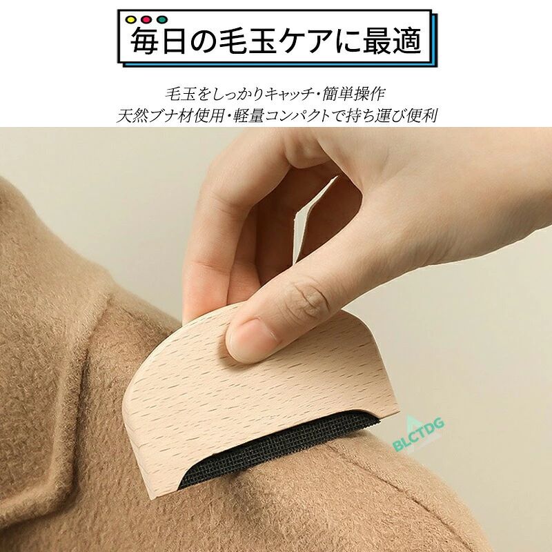 ハッピーストリームのコート ギフト 旅行 かわいいデザイン 4個セット 家庭用 手動式 コンパクト プレゼント 洋服ブラシ 毛玉除去器 安心安全 メンテナンス 毛玉取りブラシ 軽量 セーター 電源不要 省スペース 収納 衣類ケア 携帯便利 毛玉トリマー 簡単操作｜アングル2