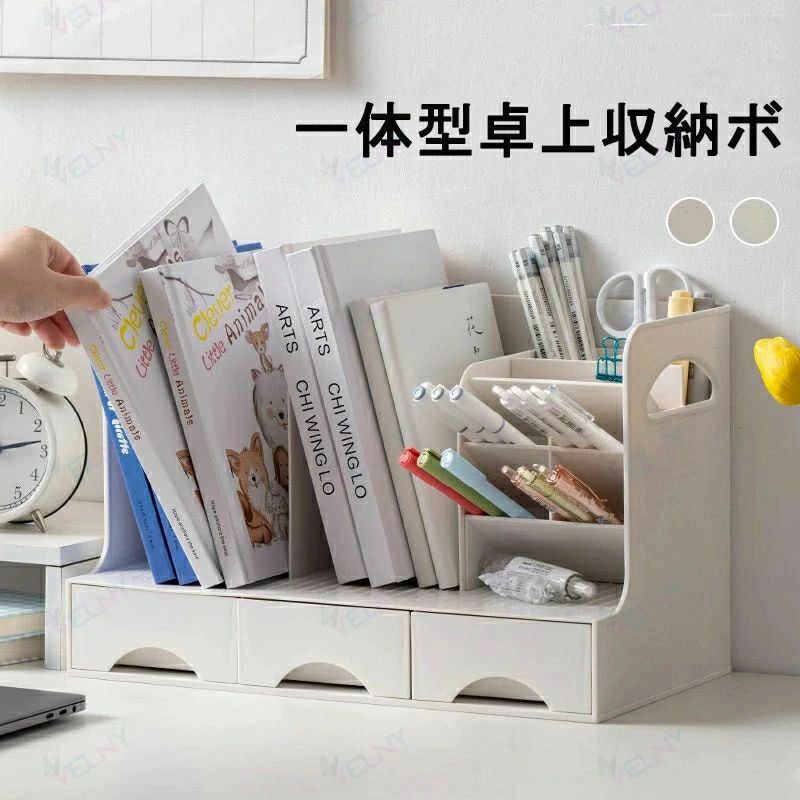 商品情報商品名卓上収納ボ【環境に優しい高品質素材】：安全で毒性のないPP素材を使用しており、お子様でも安心して使用できる卓上収納ボックスです。表面は滑らかで、耐久性も抜群です。【取り外し可能なインサート】：文房具のペンやハサミなどを収納する際に便利な取り外し可能なインサートを備えています。書籍が多い場合には中身を取り出して使用可能です。【便利な引き出し収納】：クリップ、テープ、消しゴム、スタンプ、口紅などの小物をしっかりと整理できる引き出し付きデスク上収納ラックです。【分類収納】：引き出しと仕切りラックを組み合わせたデザインで、デスク周りの整理を助け、生産性を向上させる新しい収納方法を提供します。【組み立て不要】：面倒な組立作業が不要で、購入後すぐに使用できるため、忙しいビジネスシーンや会議室での持ち運びにも便利です。注意事項製品品質向上、または製造時期により、予告なくデザイン及び仕様を変更する場合がございます。生産過程におきまして、若干のサイズ誤差、個体差が生じる場合がございます。サイトに掲載されている商品は、撮影の照明、またパソコンなどの環境により、画像と実際の商品の色味が多少異なる場合がございます。本製品は輸入品のため、物流運送の都合により、多少シワや凹み、スレや汚れなどがある場合がございます。検品のため弊社にてパッケージを開封する場合がございます。パッケージは予告無く変更になる場合がございます。本製品を利用したことによる、直接もしくは間接的に生じた損害、破損について当店は一切の責任を負いません。商品情報商品名卓上収納ボ【環境に優しい高品質素材】：安全で毒性のないPP素材を使用しており、お子様でも安心して使用できる卓上収納ボックスです。表面は滑らかで、耐久性も抜群です。【取り外し可能なインサート】：文房具のペンやハサミなどを収納する際に便利な取り外し可能なインサートを備えています。書籍が多い場合には中身を取り出して使用可能です。【便利な引き出し収納】：クリップ、テープ、消しゴム、スタンプ、口紅などの小物をしっかりと整理できる引き出し付きデスク上収納ラックです。【分類収納】：引き出しと仕切りラックを組み合わせたデザインで、デスク周りの整理を助け、生産性を向上させる新しい収納方法を提供します。【組み立て不要】：面倒な組立作業が不要で、購入後すぐに使用できるため、忙しいビジネスシーンや会議室での持ち運びにも便利です。注意事項製品品質向上、または製造時期により、予告なくデザイン及び仕様を変更する場合がございます。生産過程におきまして、若干のサイズ誤差、個体差が生じる場合がございます。サイトに掲載されている商品は、撮影の照明、またパソコンなどの環境により、画像と実際の商品の色味が多少異なる場合がございます。本製品は輸入品のため、物流運送の都合により、多少シワや凹み、スレや汚れなどがある場合がございます。検品のため弊社にてパッケージを開封する場合がございます。パッケージは予告無く変更になる場合がございます。本製品を利用したことによる、直接もしくは間接的に生じた損害、破損について当店は一切の責任を負いません。