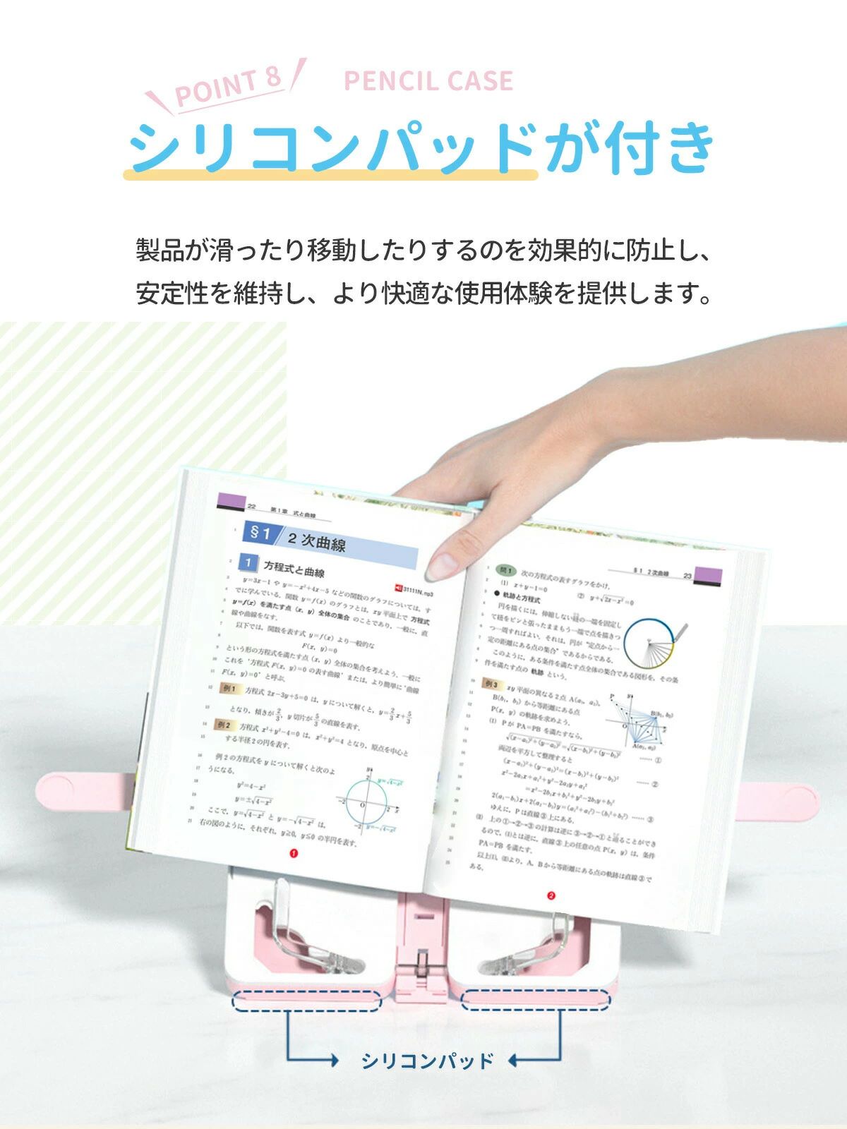 ペンケース 筆箱 ブックスタンド 大容量 学生用 読書台に変身 女の子 男の子 姿勢正しく 書見台 猫背にならない 折りたたみ かわいいステッ 軽量 シンプル三色選び ブックストッパー happystream-10041233 ハッピーストリーム サンプル画像2