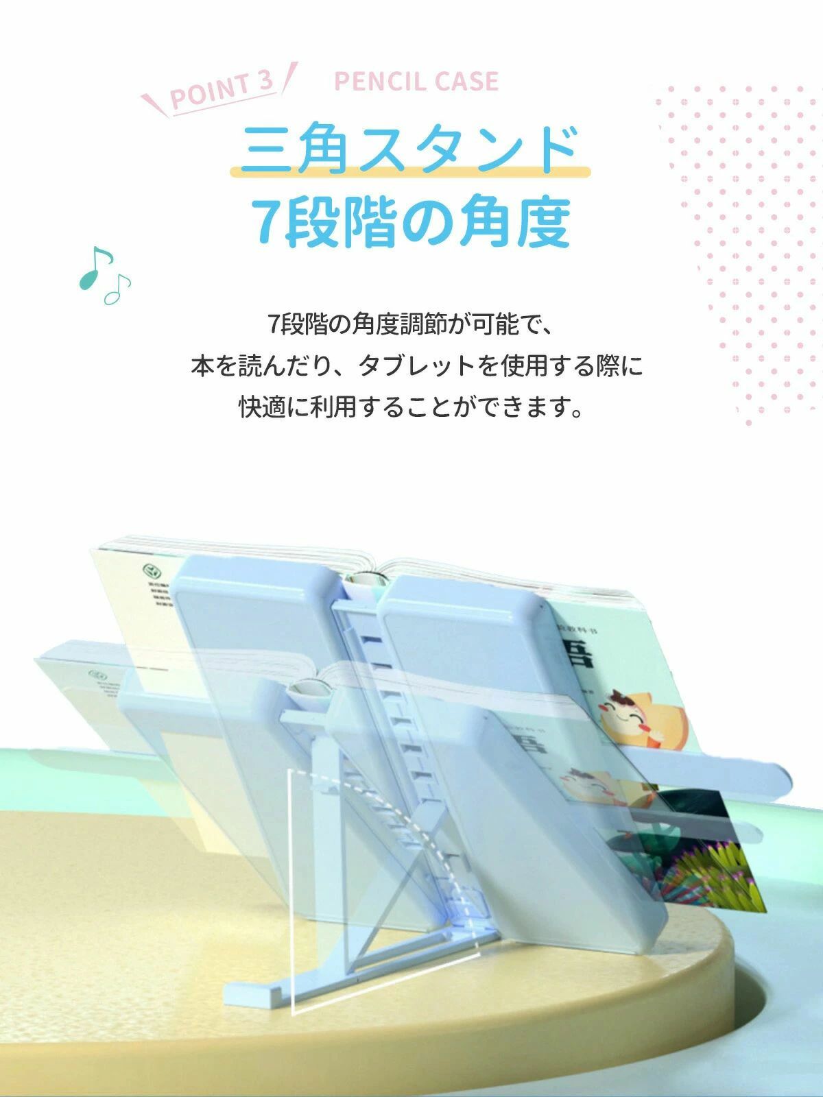 ペンケース 筆箱 ブックスタンド 大容量 学生用 読書台に変身 女の子 男の子 姿勢正しく 書見台 猫背にならない 折りたたみ かわいいステッ 軽量 シンプル三色選び ブックストッパー happystream-10041233 ハッピーストリーム サンプル画像3