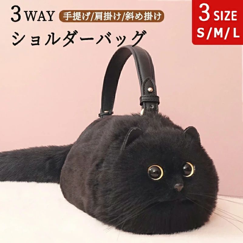 ◆商品情報 サイズ：画像をご参照ください 素材：PU、合成繊維 商品内容：商品本体のみ 【猫好きさん必見なアイテム】 猫の顔の細部まで再現されており、猫のリアルな感触！本物の猫のような見た目と触り心地を楽しむことができます。 【3way使い方】 肩がけ・手提げ・斜めがけと3通りで使いいただけます！シーンに合わせて使い分け可能。 ※肩がけや斜めがけで使用する場合、Lサイズの商品は手提げハンドルとチェーンを繋げて使います、S、Mサイズのバッグは、手提げハンドルを外してからチェーンをバッグに繋げる仕様となっております。 ◆【注意事項】 ※サイズはスタッフによる平置き実測サイズの為、1~3cm誤差が生じる場合がございます。 ※撮影の為、画質等の関係上、色などが実際の商品と若干違ってしまうこともあるかもしれませんがご理解のほどご購入ください。予めご了承ください。 ◆【品質保証サービス】 弊店はお客様に安心なサービスを提供しております。 開封後の商品や、ご洗濯後の商品など、製品の品質の問題であれば、ご利用いただいてからのご変更や交換も対応しておりますので、ご安心ください。 ※お客様のショッピング体験を高めるように、弊社は完備なアフターサービスを備えております。弊社にご購入日から、不具合が発生した場合は、いつでも弊社までご連絡ください。弊社は必ず24時間以内丁寧に対応させていただきます。誠心誠意お客様にサービスを致します。◆商品情報 サイズ：画像をご参照ください 素材：PU、合成繊維 商品内容：商品本体のみ 【猫好きさん必見なアイテム】 猫の顔の細部まで再現されており、猫のリアルな感触！本物の猫のような見た目と触り心地を楽しむことができます。 【3way使い方】 肩がけ・手提げ・斜めがけと3通りで使いいただけます！シーンに合わせて使い分け可能。 ※肩がけや斜めがけで使用する場合、Lサイズの商品は手提げハンドルとチェーンを繋げて使います、S、Mサイズのバッグは、手提げハンドルを外してからチェーンをバッグに繋げる仕様となっております。 ◆【注意事項】 ※サイズはスタッフによる平置き実測サイズの為、1~3cm誤差が生じる場合がございます。 ※撮影の為、画質等の関係上、色などが実際の商品と若干違ってしまうこともあるかもしれませんがご理解のほどご購入ください。予めご了承ください。 ◆【品質保証サービス】 弊店はお客様に安心なサービスを提供しております。 開封後の商品や、ご洗濯後の商品など、製品の品質の問題であれば、ご利用いただいてからのご変更や交換も対応しておりますので、ご安心ください。 ※お客様のショッピング体験を高めるように、弊社は完備なアフターサービスを備えております。弊社にご購入日から、不具合が発生した場合は、いつでも弊社までご連絡ください。弊社は必ず24時間以内丁寧に対応させていただきます。誠心誠意お客様にサービスを致します。