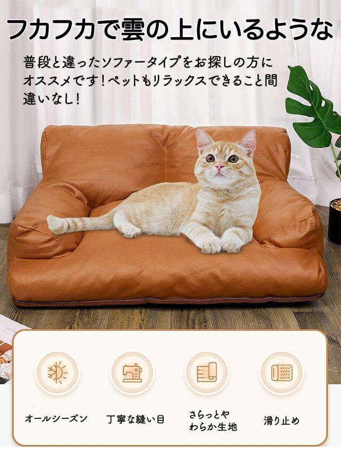 ペットソファー ペットベッド ペット用 ソファー 猫 犬 猫ソファー 犬ソファー ペット ベッド クッション オールシーズン 体圧分