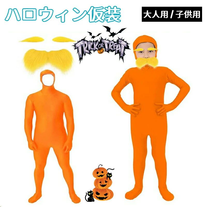 商品詳細 全身タイツ コスチューム コスプレ 顔部分が開いている 仮装 ストレッチ 顔出し 変装 伸縮 着ぐるみ おもしろ コスチューム 衣装 ハロウィン 仮装 学園祭 歓迎会 文化祭 ★商品の色は、撮影時の光や、お客様のモニターの色具合などにより、実際の商品と異なる場合がございます。あらかじめ、ご了承ください。 ★サイズ詳細等の測り方はスタッフ間で統一、徹底はしておりますが、実寸は商品によって若干の誤差がある場合がございますので、予めご了承ください。 ★製造ロットにより、細部形状の違いや、同色でも色味に多少の誤差が生じます。 ★パッケージは改良のため予告なく仕様を変更する場合があります。 ★同じ商品でも生産時期により形やサイズ、カラーに多少の誤差が生じる場合もございます。 ★在庫管理システムにて複数店舗の在庫を共有しているため、受注後欠品となる場合もございます。予め、ご了承お願い申し上げます。 ★出荷前に全て検品を行っておりますが、万が一商品に不具合があった場合は、お問い合わせフォームまたはメールよりご連絡頂けます様お願い申し上げます。速やかに対応致しますのでご安心ください。商品詳細 全身タイツ コスチューム コスプレ 顔部分が開いている 仮装 ストレッチ 顔出し 変装 伸縮 着ぐるみ おもしろ コスチューム 衣装 ハロウィン 仮装 学園祭 歓迎会 文化祭 ★商品の色は、撮影時の光や、お客様のモニターの色具合などにより、実際の商品と異なる場合がございます。あらかじめ、ご了承ください。 ★サイズ詳細等の測り方はスタッフ間で統一、徹底はしておりますが、実寸は商品によって若干の誤差がある場合がございますので、予めご了承ください。 ★製造ロットにより、細部形状の違いや、同色でも色味に多少の誤差が生じます。 ★パッケージは改良のため予告なく仕様を変更する場合があります。 ★同じ商品でも生産時期により形やサイズ、カラーに多少の誤差が生じる場合もございます。 ★在庫管理システムにて複数店舗の在庫を共有しているため、受注後欠品となる場合もございます。予め、ご了承お願い申し上げます。 ★出荷前に全て検品を行っておりますが、万が一商品に不具合があった場合は、お問い合わせフォームまたはメールよりご連絡頂けます様お願い申し上げます。速やかに対応致しますのでご安心ください。
