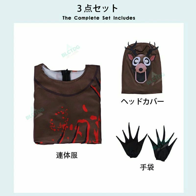 ハッピーストリームの学園祭 歓迎会 仮装 コスチューム 子供用 鹿シカ 変装 コスプレ 衣装 文化 おもしろ 仮装 着ぐるみ 伸縮 大人用 コスチューム 全身タイツ ハロウィン 生き残るゲーム ストレッチ｜アングル3