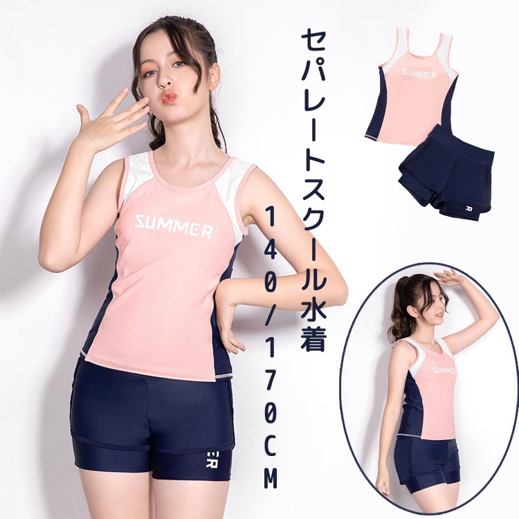 商品説明 color="#000000">商品名 しっかり裏地つき！透けずに安心な着心地◎　大切なお子様が着る水着！ 可愛いわが子にはいつも可愛い姿でいてほしい！ 夏の思い出を残すアルバムにも、最高に可愛い姿を残したい！ ですから、可愛い水着をお選び頂けるよう、ご用意致しました。 海水浴やプールで大活躍します！水泳トレーニング、夏のサーフィン、ビーチの休暇にも！ 素材 width="291" bgcolor="#ffffff">ポリエステル サイズ width="291" bgcolor="#ffffff"> S M L XL bgcolor="#f0f0f0">カラー color="#000000"> 写真参照 セット内容 トップス＋パンツ 注意 width="291" bgcolor="#ffffff"> PC環境・光の具合により、色や素材のイメージが写真と若干異なる場合がございます。 モデル・写真に使用されているアクセサリー・小物は別途記載が無い限り付属いたしません。 商品に不良があった場合は、商品到着から5日以内にご連絡いただければご返金・交換対応させて頂きます。 商品のサイズは、全て平置きにて外寸を測定しております。 商品によっては+-0.5cm〜1cmの誤差が発生してしまう場合がございます。 該当商品は他店と在庫共有です。タイミングにより、在庫ズレが生じる場合がございます。予めご了承ください。商品説明商品名 しっかり裏地つき！透けずに安心な着心地◎　大切なお子様が着る水着！ 可愛いわが子にはいつも可愛い姿でいてほしい！ 夏の思い出を残すアルバムにも、最高に可愛い姿を残したい！ ですから、可愛い水着をお選び頂けるよう、ご用意致しました。 海水浴やプールで大活躍します！水泳トレーニング、夏のサーフィン、ビーチの休暇にも！ 素材ポリエステル サイズ S M L XL カラー 写真参照 セット内容 トップス＋パンツ 注意 PC環境・光の具合により、色や素材のイメージが写真と若干異なる場合がございます。 モデル・写真に使用されているアクセサリー・小物は別途記載が無い限り付属いたしません。 商品に不良があった場合は、商品到着から5日以内にご連絡いただければご返金・交換対応させて頂きます。 商品のサイズは、全て平置きにて外寸を測定しております。 商品によっては+-0.5cm〜1cmの誤差が発生してしまう場合がございます。 該当商品は他店と在庫共有です。タイミングにより、在庫ズレが生じる場合がございます。予めご了承ください。