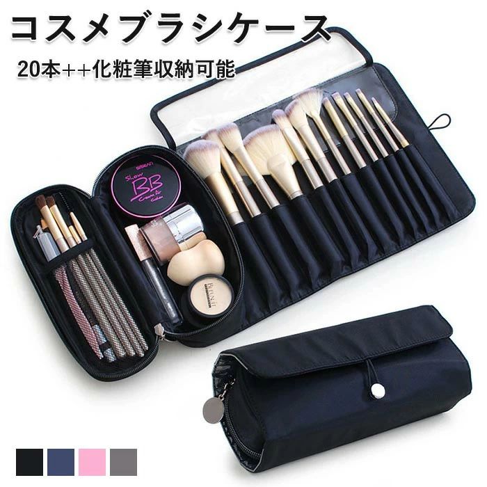 収納バッグ 収納 化粧筆収納 化粧ポーチ 化粧品 プレゼント 携帯便利 小型 携帯用 ジュエリーケース 母の日 旅行 持ち運び コスメブラシ収納ケース 小物入れ ポーチ ギフト 整理