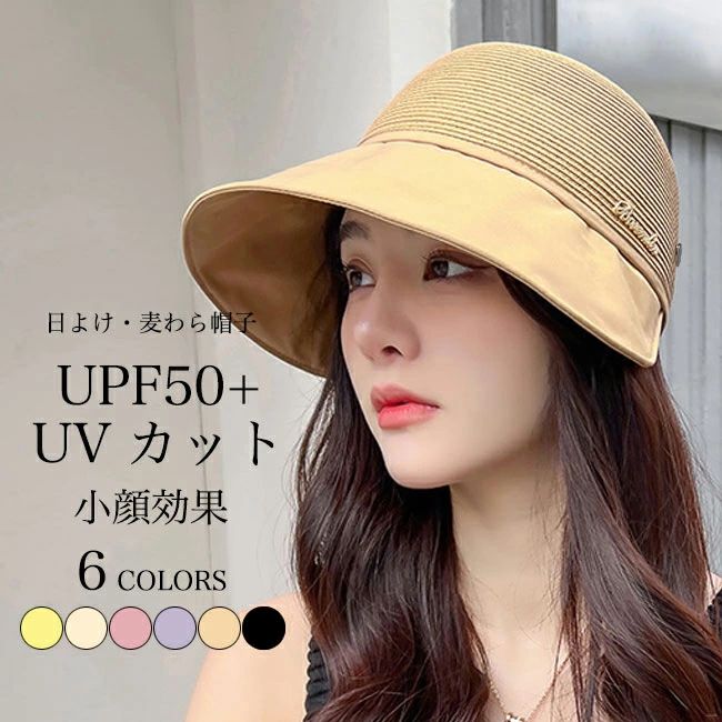 麦わら帽子 レディース 日よけ帽 サンバイザー UPF50+ UVカット キャップ 夏 帽子 日よけ帽子 小顔 キャスケット 麦わらキャップ 頭周り調節可 おしゃれ ファッション小物 紫外線 リゾート 旅行 海 ブラック ベージュ イエロー