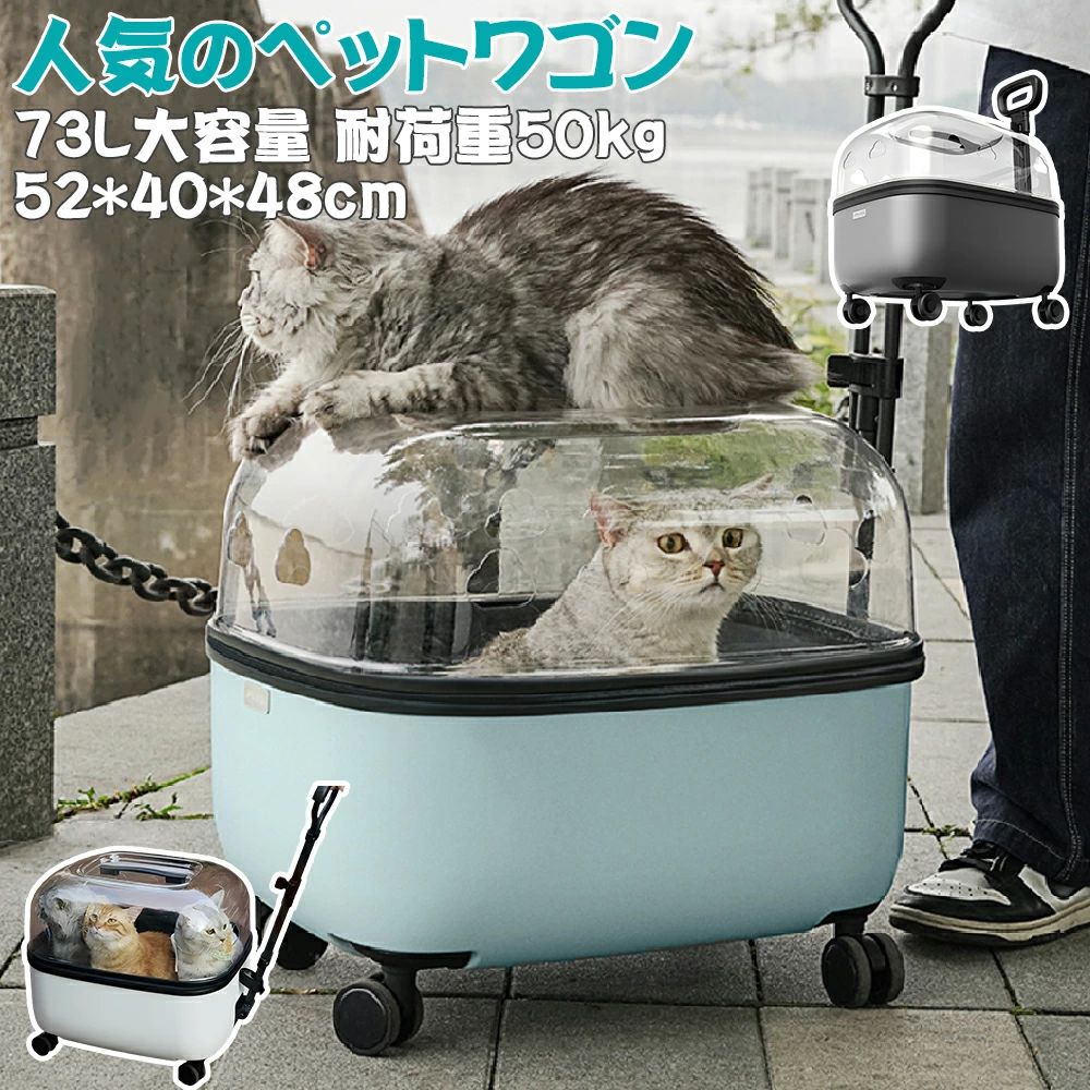 耐荷重50kg 兼用 通院 アウトドア ペット用品 カート 洗える ペットカート 多頭飼...