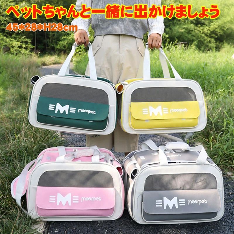 商品説明 素材 オックスフォード。 サイズ 45*28*H28cm； ※スタッフが一つずつ測ったため、測り方により1-2cmの誤差がございます。予めご了承ください。 適用対象 猫6kgまで、犬5kgまで； ポイント このペットキャリーバッグは、小型犬や猫、兎などのペットを快適に持ち運ぶための理想的な選択です。 おしゃれなデザインと超通気性を備え、ペットの快適さを確保します。 旅行や通院、避難時にも便利で、持ち運びに最適です。 ペットとのお出かけをより楽しく、便利にするこのバッグは、飼い主にとってもペットにとっても安心のアイテムです。 ・近年増加中のペットの盗難被害対策に 「キャリーバッグの中なら同伴OK」というお店が増えてきました。 パットみてはペットキャリーとはわからないディザインなので、 お買い物中もおしゃれに持ち歩くことができます。 バッグ型ならかさばることもなく、お買い物中もとっても安心。 ・チャックで開け閉め、出入りが便利です。 メッシュ素材、通気性と快適性がUPします。 ペットの安全性に考慮した飛び出し予防に安心なリードフック付きます。 ご注意 ・ペットのバッグ以外の用途では使用しないでください。 ・破損箇所が見つかった場合はただちに使用を中止してください。 ・使用しないときは、ペットやお子様の手の届く場所に放置しないでください。 ・障害物や火気の近くで使用せず、周囲に危険がないことをご確認ください。 ・写真の色はご使用のモニターの機種や設定により実際の商品と異なる場合がございます。