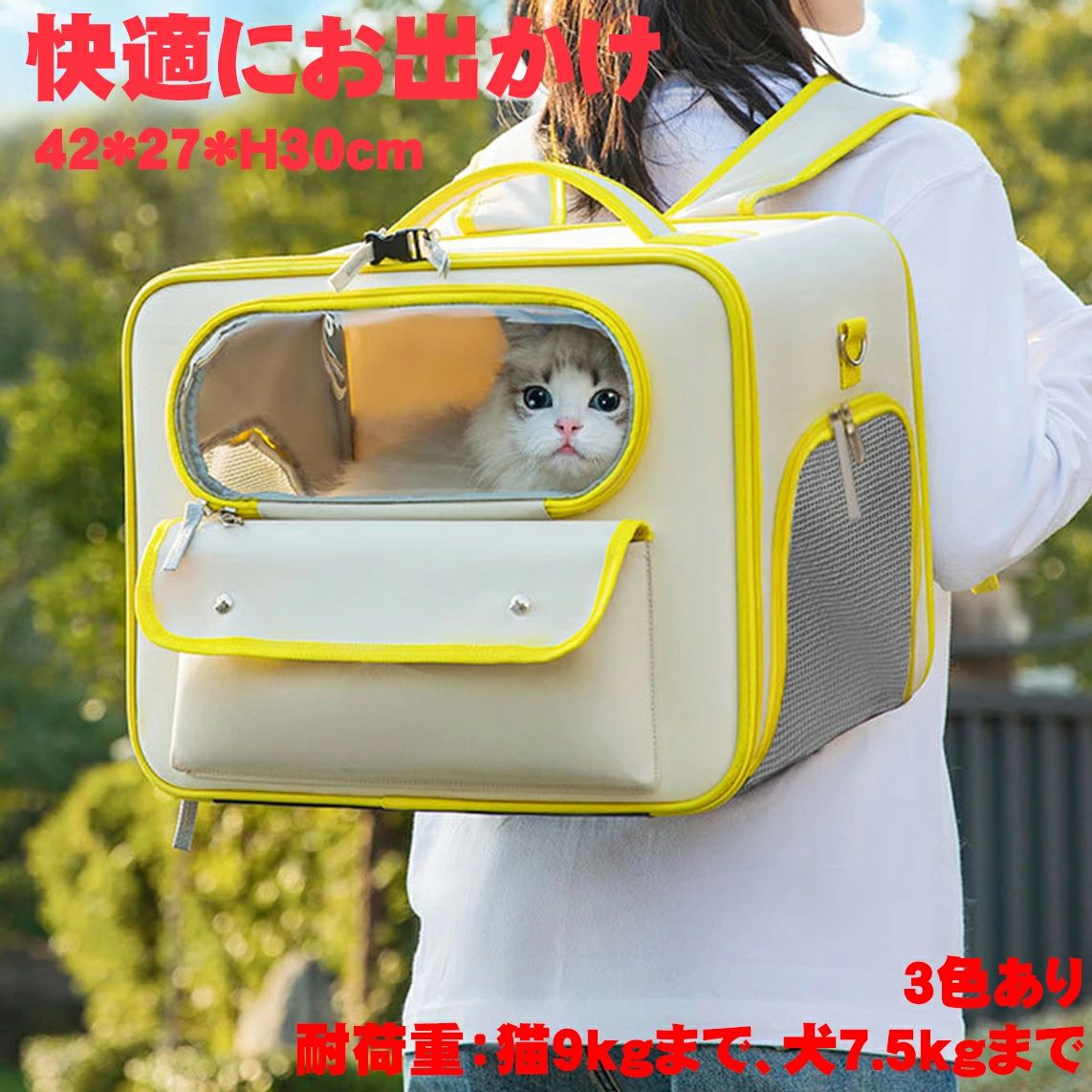 犬 猫 通院 お出掛け 猫キャリーリュック 超通気 ペットリュック 持ち運び 猫キャ...