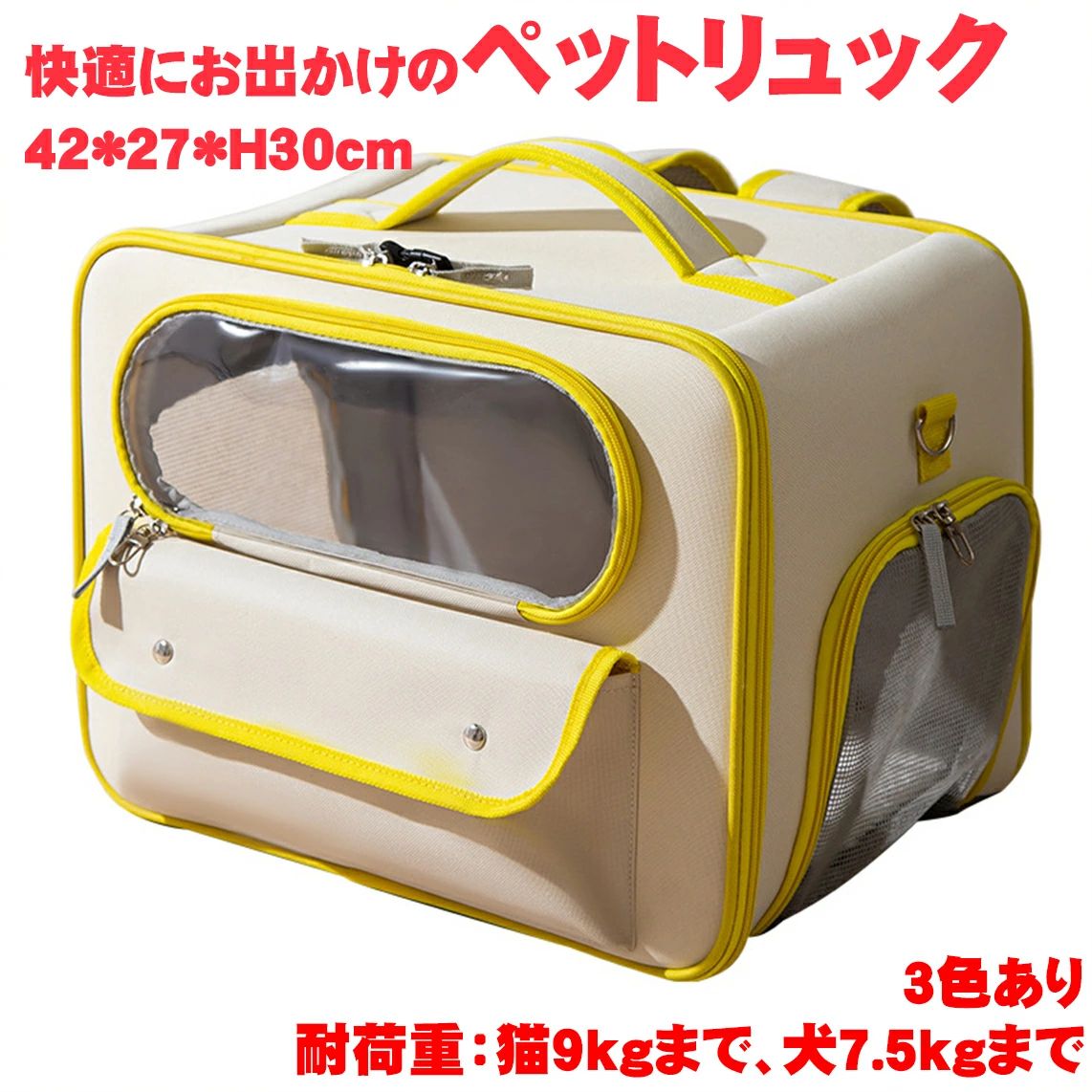 犬 猫 通院 お出掛け 猫キャリーリュック 超通気 ペットリュック 持ち運び 猫キャ...