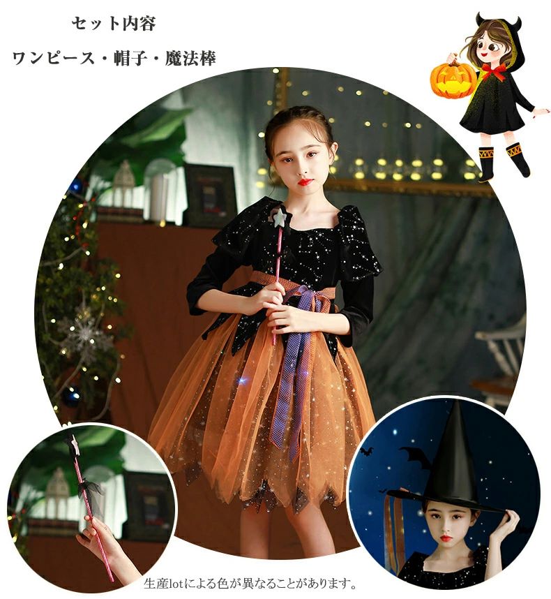 ハッピーストリームのコスプレ 変装 120 Halloween 帽子 コスチューム 110 ガールズ 仮装 幼稚園 130 3点セット 100 150 キッズ cosplay イベント 160cm パンツ ハロウィン 衣装 140 ワンピース 魔女 演出 小学生 発表会 子供 ワンピース 女の子｜アングル3