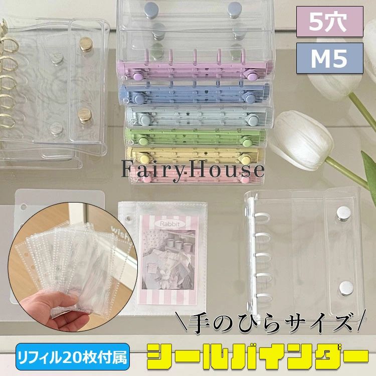 【商品コード】：y813823 【カラー】 type1 type2 type3 type4 type5 type6 type7 type8 type9 type10 type11 材質:PVC 原産国 : 中国 【この商品について】 [透明クリアデザイン × シールの美しさをそのまま楽しむ] 透明なページを採用したシール帳で、収納したシールのデザインやカラーをそのまま鮮やかに楽しめます。表紙もクリア素材で、中のシールコレクションがひと目でわかるため、好きなシールをすぐに見つけて使用できます。 [小物整理にも × 用途は多角的] シールだけでなく、ステッカー、写真、名刺、小さなメモなども収納可能。机の上の小物をまとめたり、旅行でもらったパンフレットの切れ端を保存したりと、多目的に活用できる実用的なアイテムです。 [ギフトに最適 × プレゼントとして喜ばれる] 可愛らしいデザインと実用性を兼ね備えているため、誕生日やお中元のギフトに最適です。シールを収納した状態で渡せば、すぐに使ってもらえるし、空の状態で渡せば、相手が自分の好きなシールで彩って楽しむことができます。 ※簡易包装となりますのでご理解の程よろしくお願いします。 ※手動測定による1〜3cmの測定偏差を許容してください。 ※モニターや光の効果が異なるため、実際の色は写真の色と若干異なる場合があります。 ※仕様・デザインは改良のため予告なく変更することがあります。【商品コード】：y813823 【カラー】 type1 type2 type3 type4 type5 type6 type7 type8 type9 type10 type11 材質:PVC 原産国 : 中国 【この商品について】 [透明クリアデザイン × シールの美しさをそのまま楽しむ] 透明なページを採用したシール帳で、収納したシールのデザインやカラーをそのまま鮮やかに楽しめます。表紙もクリア素材で、中のシールコレクションがひと目でわかるため、好きなシールをすぐに見つけて使用できます。 [小物整理にも × 用途は多角的] シールだけでなく、ステッカー、写真、名刺、小さなメモなども収納可能。机の上の小物をまとめたり、旅行でもらったパンフレットの切れ端を保存したりと、多目的に活用できる実用的なアイテムです。 [ギフトに最適 × プレゼントとして喜ばれる] 可愛らしいデザインと実用性を兼ね備えているため、誕生日やお中元のギフトに最適です。シールを収納した状態で渡せば、すぐに使ってもらえるし、空の状態で渡せば、相手が自分の好きなシールで彩って楽しむことができます。 ※簡易包装となりますのでご理解の程よろしくお願いします。 ※手動測定による1〜3cmの測定偏差を許容してください。 ※モニターや光の効果が異なるため、実際の色は写真の色と若干異なる場合があります。 ※仕様・デザインは改良のため予告なく変更することがあります。