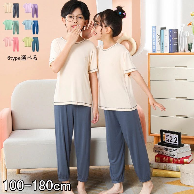 送料無料 子供パジャマ キッズ ジュニア 上下セット 6柄 子供 パジャマ 男の子 女の子 ボーイズ ガールズ ベビー半袖 パジャマ ルームウェア 部屋着 入園 入学 入園グッズ 入園準備 入園セット 100 110 120 130 140 150 160 170 180 5 商品情報 商品内容 子供 パジャマ キッズ 半袖 女の子 男の子 商品特徴 優しい着心地のキッズルームウェア♪ おうちでも気分が上がる、楽しいデザイン！ 【おすすめポイント】 ●柔らかく優しい肌触りの生地だから、着心地◎ ●厚すぎない生地だから、お洗濯しても乾きやすい♪ ●ちょうどいい生地感で、暑がりさんでも着やすい♪ 商品説明 ●カラー: アンズ色 グリーン ピンク パープル ライトグリーン ブルー ●サイズ: 100cm:着丈40cm バスト64cm 袖丈12cm ズボン丈54cm ヒップ70cm ウエスト43cm 110cm:着丈43cm バスト68cm 袖丈13cm ズボン丈59cm ヒップ74cm ウエスト45cm 120cm:着丈46cm バスト72cm 袖丈14cm ズボン丈64cm ヒップ78cm ウエスト47cm 130cm:着丈49cm バスト76cm 袖丈15cm ズボン丈69cm ヒップ82cm ウエスト49cm 140cm:着丈52cm バスト80cm 袖丈16cm ズボン丈74cm ヒップ86cm ウエスト51cm 150cm:着丈55cm バスト84cm 袖丈17cm ズボン丈79cm ヒップ90cm ウエスト53cm 160cm:着丈58cm バスト88cm 袖丈18cm ズボン丈84cm ヒップ94cm ウエスト55cm 170cm:着丈62cm バスト94cm 袖丈19cm ズボン丈90cm ヒップ100cm ウエスト59cm 180cm:着丈66cm バスト100cm 袖丈20cm ズボン丈96cm ヒップ106cm ウエスト63cm ●素材 コットン ポリエステル ●裏地 なし ●原産国 中国製 商品について： ※サイズ表記は目安です。若干の誤差がある場合がございます。 ※製造中（縫製、染色など）により商品において色味や柄、サイズに若干の誤差や、生地を織る際に糸の継ぎ目や多少のほつれ等が生じる場合がございますが、品質上の問題ではございませんのでご了承の上お買い求めくださいませ。 ※手作り商品でございますから、画像と若干異なる場合も御座います。 ※モデルに使用している小物、アクセサリ等は商品内容に含まれません。 ※発送上の状態によって商品がシワになる場合がございます。予めご了承くださいませ。 発送について： ※当店ではラッピングのサービスを行っておりません、ご了承くださいませ。 メールについて： ※メール返信とご注文対応は、平日10：00〜18：00頃に対応しております。 ※携帯メールでの登録は迷惑メールによりメールが届かない場合がございます。送料無料 子供パジャマ キッズ ジュニア 上下セット 6柄 子供 パジャマ 男の子 女の子 ボーイズ ガールズ ベビー半袖 パジャマ ルームウェア 部屋着 入園 入学 入園グッズ 入園準備 入園セット 100 110 120 130 140 150 160 170 180 5 商品情報 商品内容 子供 パジャマ キッズ 半袖 女の子 男の子 商品特徴 優しい着心地のキッズルームウェア♪ おうちでも気分が上がる、楽しいデザイン！ 【おすすめポイント】 ●柔らかく優しい肌触りの生地だから、着心地◎ ●厚すぎない生地だから、お洗濯しても乾きやすい♪ ●ちょうどいい生地感で、暑がりさんでも着やすい♪ 商品説明 ●カラー: アンズ色 グリーン ピンク パープル ライトグリーン ブルー ●サイズ: 100cm:着丈40cm バスト64cm 袖丈12cm ズボン丈54cm ヒップ70cm ウエスト43cm 110cm:着丈43cm バスト68cm 袖丈13cm ズボン丈59cm ヒップ74cm ウエスト45cm 120cm:着丈46cm バスト72cm 袖丈14cm ズボン丈64cm ヒップ78cm ウエスト47cm 130cm:着丈49cm バスト76cm 袖丈15cm ズボン丈69cm ヒップ82cm ウエスト49cm 140cm:着丈52cm バスト80cm 袖丈16cm ズボン丈74cm ヒップ86cm ウエスト51cm 150cm:着丈55cm バスト84cm 袖丈17cm ズボン丈79cm ヒップ90cm ウエスト53cm 160cm:着丈58cm バスト88cm 袖丈18cm ズボン丈84cm ヒップ94cm ウエスト55cm 170cm:着丈62cm バスト94cm 袖丈19cm ズボン丈90cm ヒップ100cm ウエスト59cm 180cm:着丈66cm バスト100cm 袖丈20cm ズボン丈96cm ヒップ106cm ウエスト63cm ●素材 コットン ポリエステル ●裏地 なし ●原産国 中国製 商品について： ※サイズ表記は目安です。若干の誤差がある場合がございます。 ※製造中（縫製、染色など）により商品において色味や柄、サイズに若干の誤差や、生地を織る際に糸の継ぎ目や多少のほつれ等が生じる場合がございますが、品質上の問題ではございませんのでご了承の上お買い求めくださいませ。 ※手作り商品でございますから、画像と若干異なる場合も御座います。 ※モデルに使用している小物、アクセサリ等は商品内容に含まれません。 ※発送上の状態によって商品がシワになる場合がございます。予めご了承くださいませ。 発送について： ※当店ではラッピングのサービスを行っておりません、ご了承くださいませ。 メールについて： ※メール返信とご注文対応は、平日10：00〜18：00頃に対応しております。 ※携帯メールでの登録は迷惑メールによりメールが届かない場合がございます。
