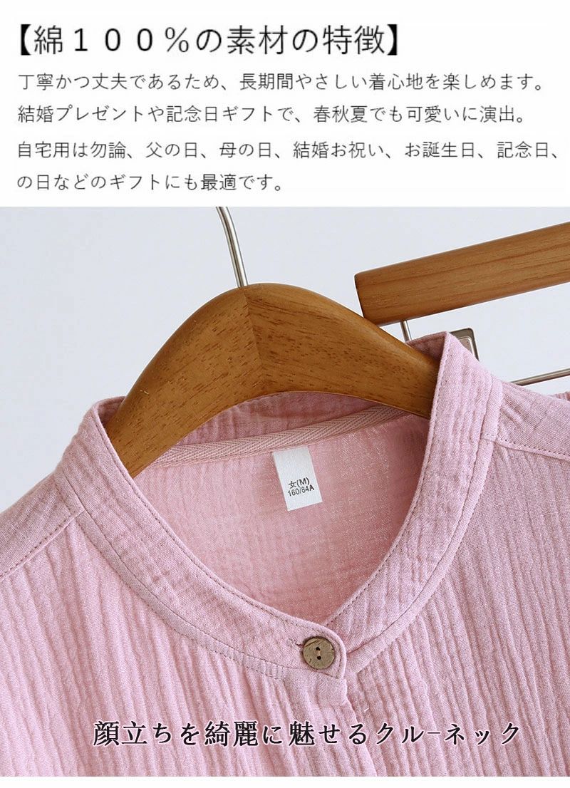 冷え性対策 春夏秋 綿100% ルームウェア 送料無料 高齢者 敏感肌 母の日 長袖 メン...