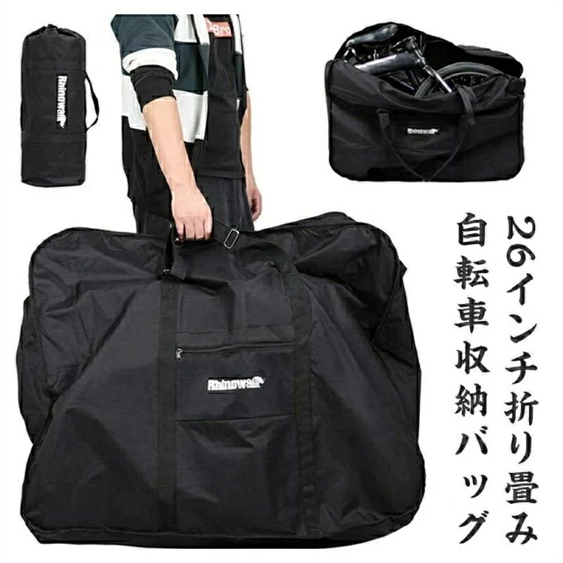大容量 厚手 運ぶ 折り畳み自転車用 専用ケース付き 輸送 収納バッグ 便利 ロードバイク 耐摩耗 輪行袋 自転車 キャリーバッグ 輪行バッグ 折りたたみ 26インチ 旅行 持ち運び
