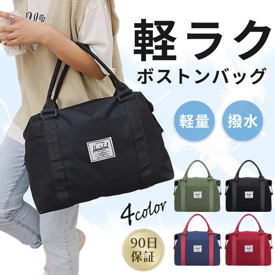 ボストンバッグ レディース メンズ 修学旅行 大容量 軽量 小さめ ゴルフ 旅行カバ...