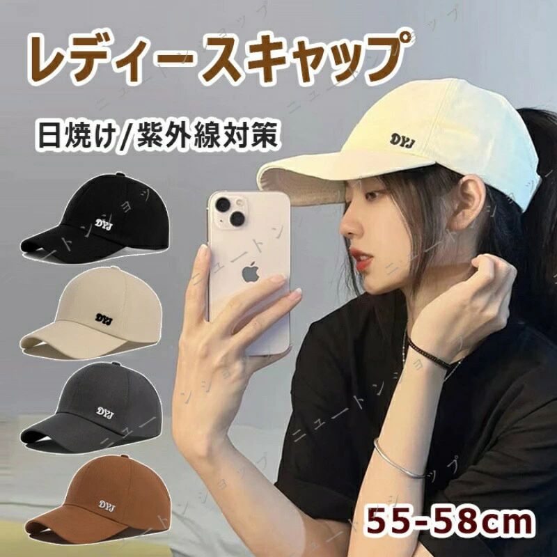 キャップ 帽子 レディース ポニーテール 頭囲55-58cm マジックテープ 調整可 ツバ7cm 深めに被って 小顔見せ効果 日よけ 日焼け対策 紫外線予防 春 夏 秋 冬 野球帽 オシャレ 母の日 ギフト 髪を結んだまま被れる帽子キャップ 帽子 レディース ポニーテー バッグ 小物 ブランド雑貨 続々入荷中 NO1 NO2 NO3 NO4 NO5