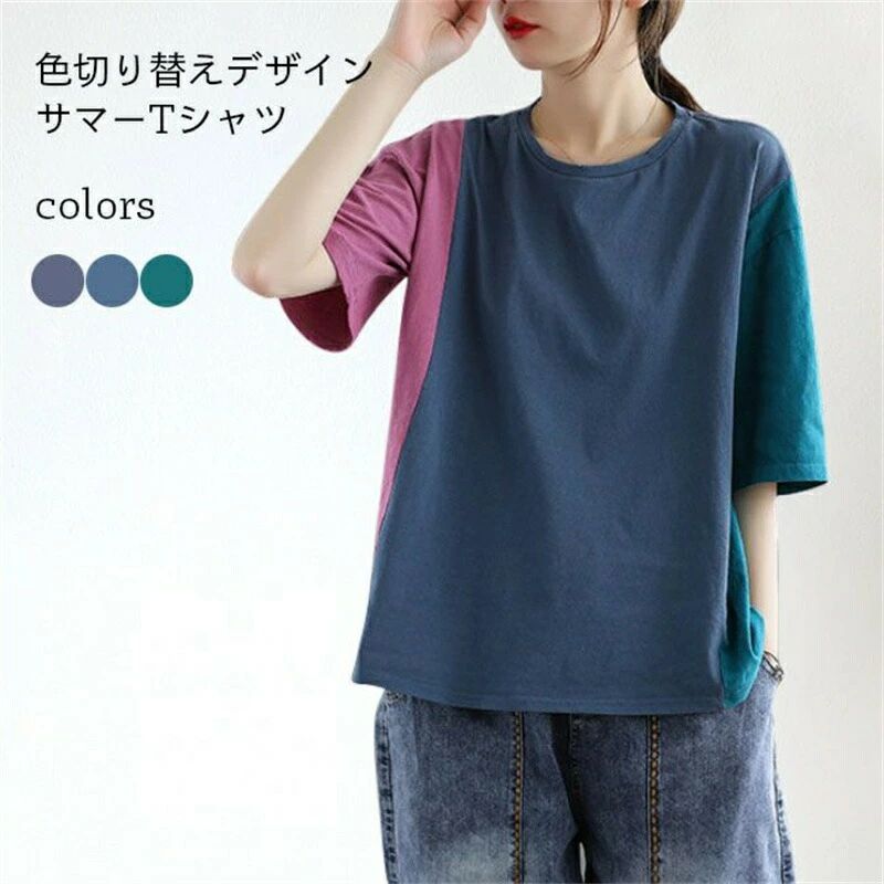 カラー:グリーン ブルー グレー素材 綿混サイズ(cm) L XL 2XL 3XLL 着丈61 バスト98 参考体重(kg) 45-60XL 着丈62 バスト102 参考体重(kg) 60-652XL 着丈63 バスト106 参考体重(kg)65-753XL 着丈64 バスト110 参考体重(kg)75-80Tシャツ レディース 夏 半袖Tシャツ レディースファッション 人気 グリーン ブルー グレー L XL 2XL 3XL