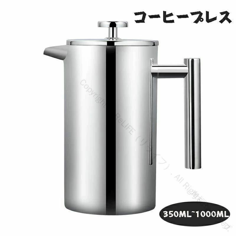 ハッピーストリームのフレンチプレス コーヒープレス 手動式コーーヒーーメーカー ステンレス製カフェプレス 真空断熱ティーポット 分解洗浄可能 350 軽量デザイン 防錆加工 アウトドア用コーーヒー器具｜アングル2