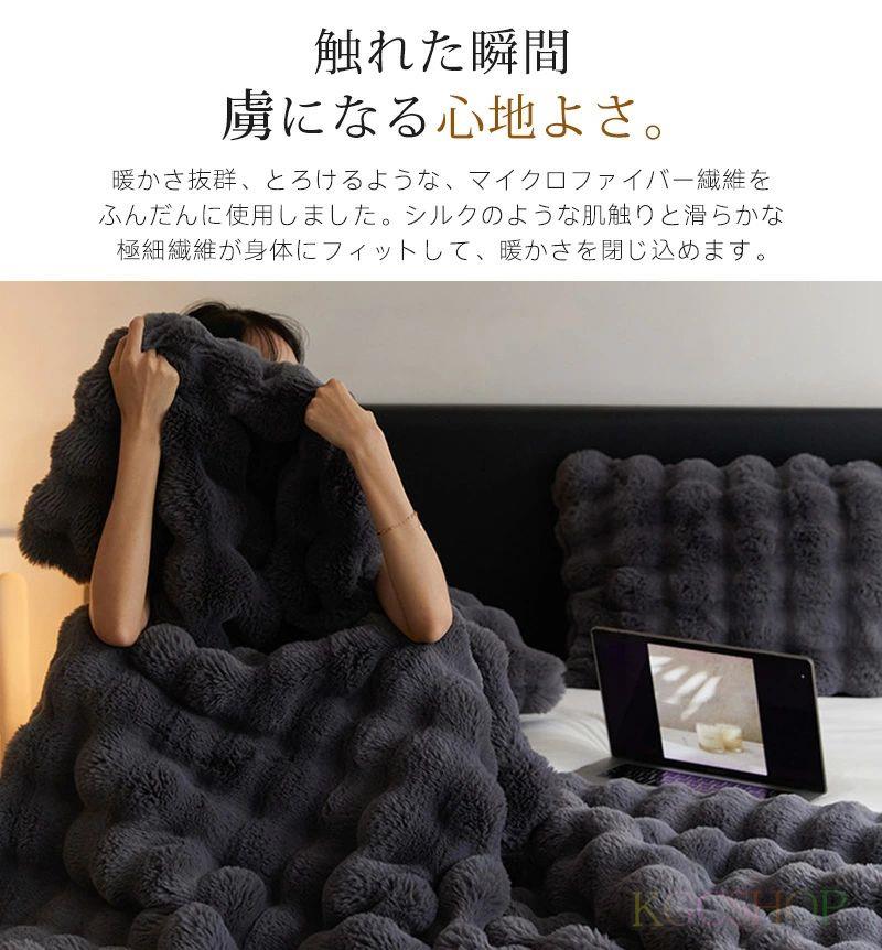 毛布 ふわとろ毛布 もこもこ毛布 子供 部屋 厚手 静電防止 ブランケット モコモコ とろとろ ふわふわ ハーフ シングル セミダブル ダブ [2]