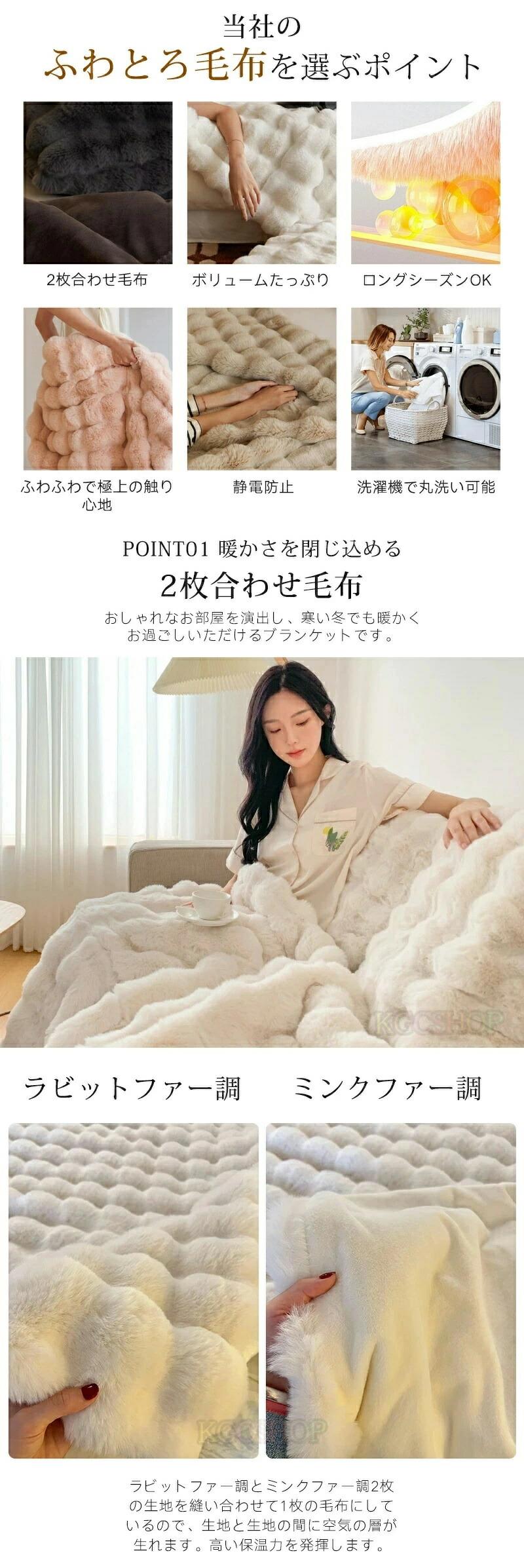 毛布 ふわとろ毛布 もこもこ毛布 子供 部屋 厚手 静電防止 ブランケット モコモコ とろとろ ふわふわ ハーフ シングル セミダブル ダブ [3]